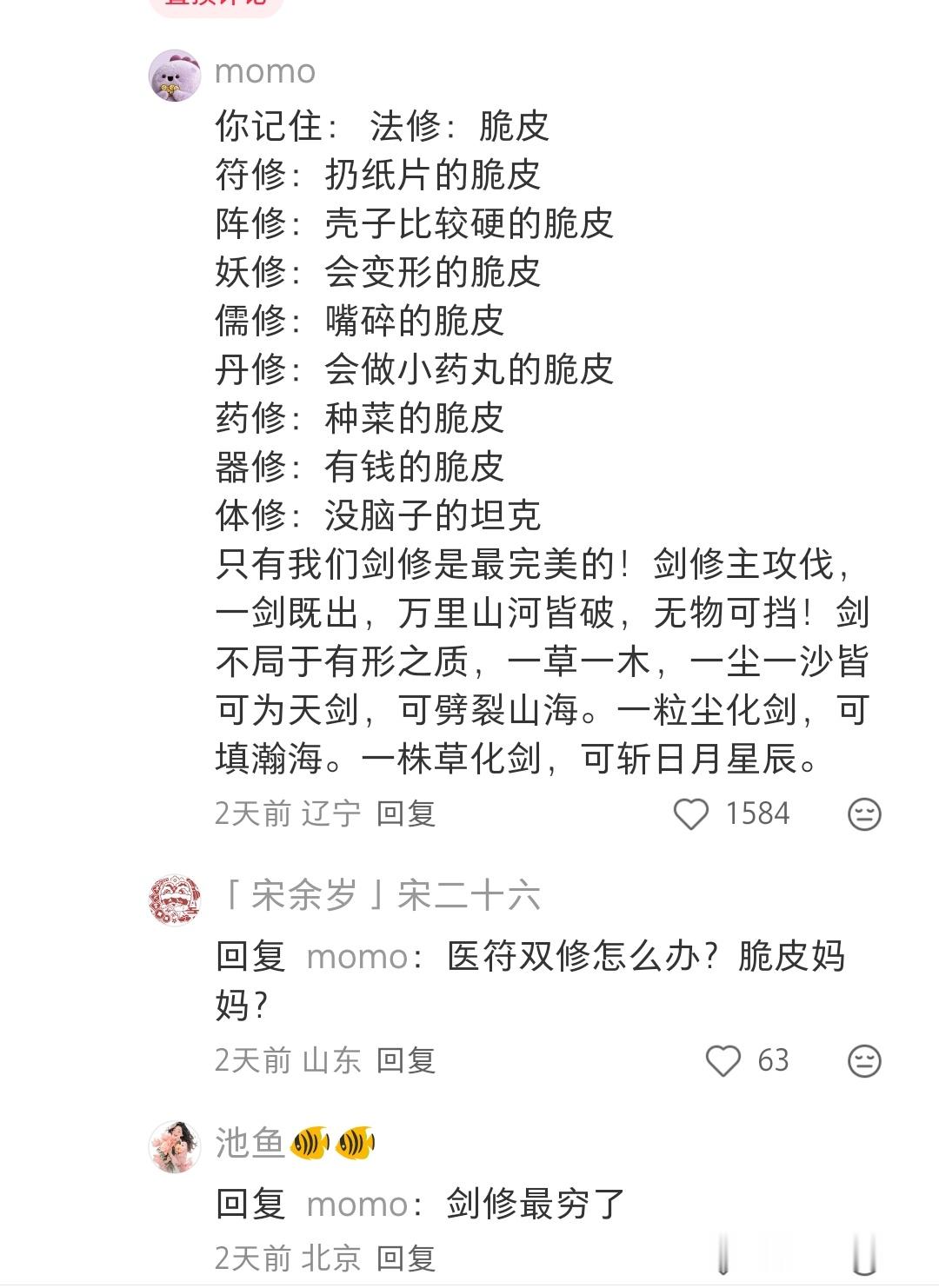能不能禁止剑修给剑起奇奇怪怪的名字