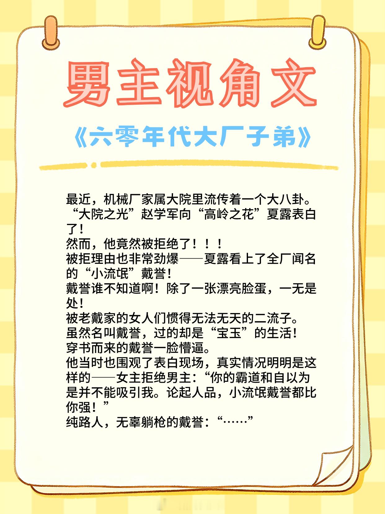 男主视角文：经商致富，科举种田，打脸虐渣，逆袭人生！《穿宋后与语文天团为敌》作者