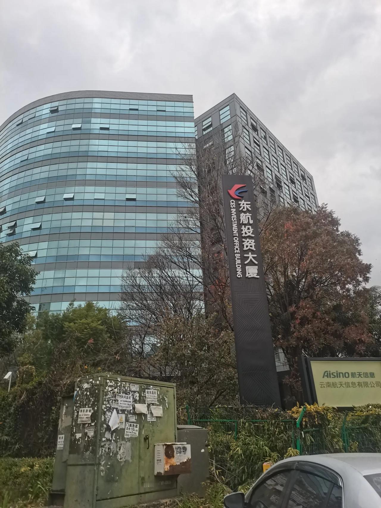 东航大厦位于春城路上，以前还有一座位于巫家坝机场边上，现在已经是空了的，现在还有