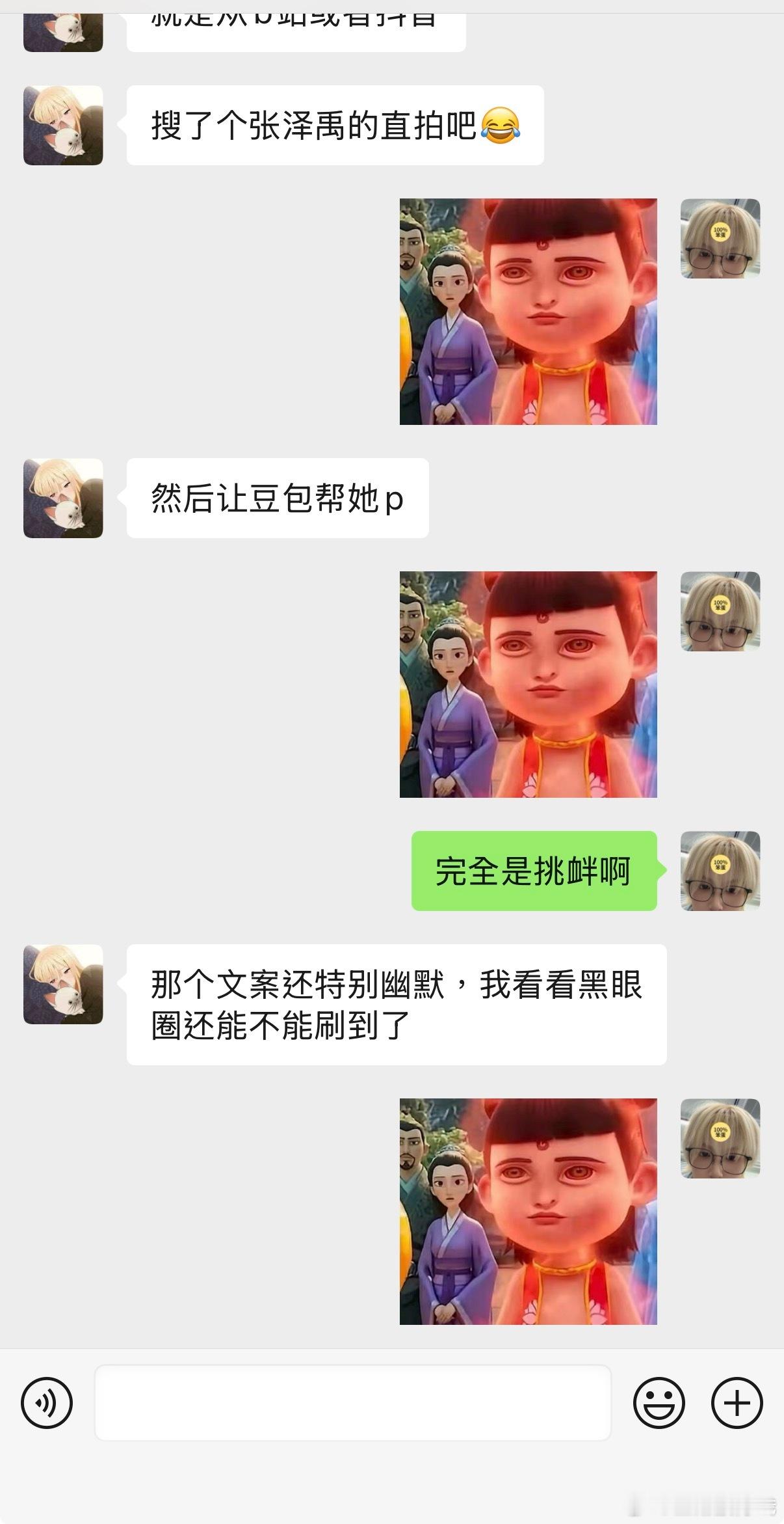 究竟是谁再陪她闹​​​