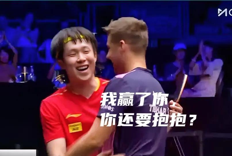 打完比赛就跟对手拥抱，有这样的么？王楚钦就是这样！把达科4-2打败了，可