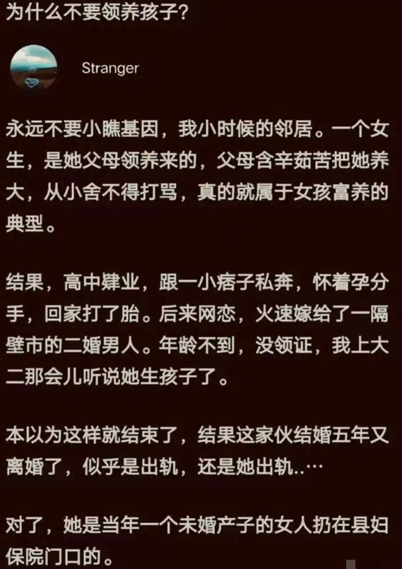 为什么说不要随便领养孩子？基因这东西太强大了​