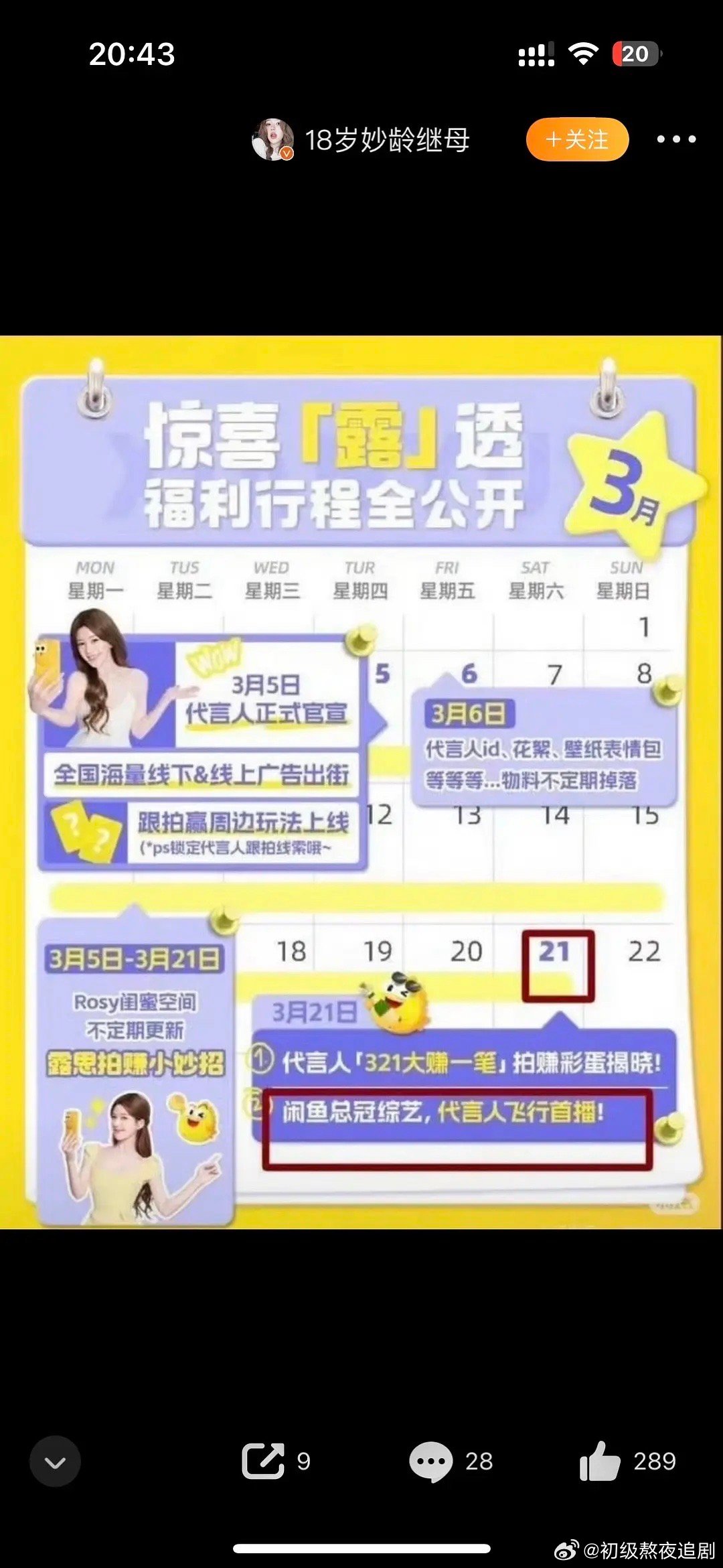 赵露思作为顶流，新综艺都没人关注啊