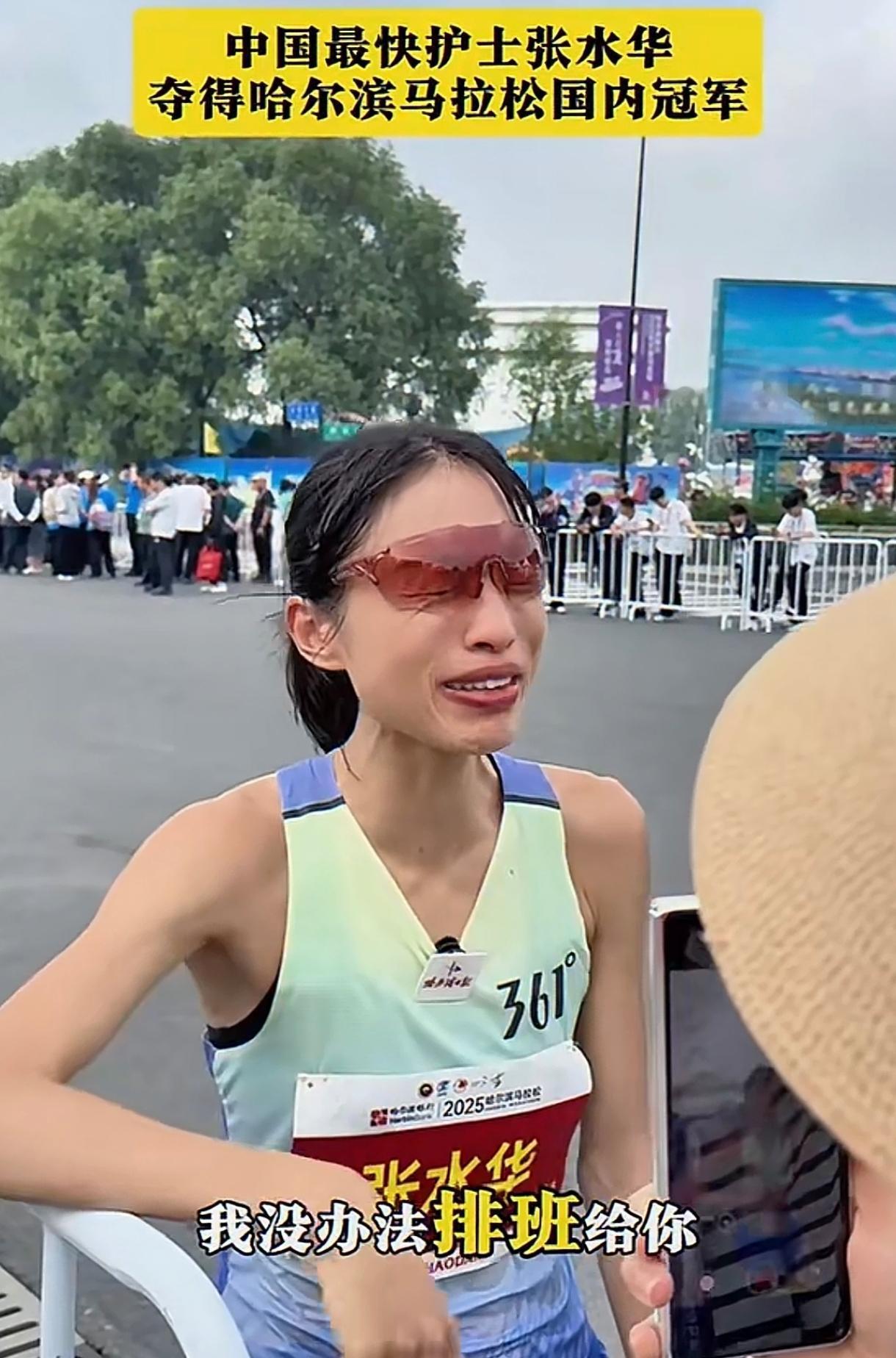 我觉得刚刚获得哈尔滨马拉松冠军的护士张水华往后没有多少机会再参加这样的比赛了，因