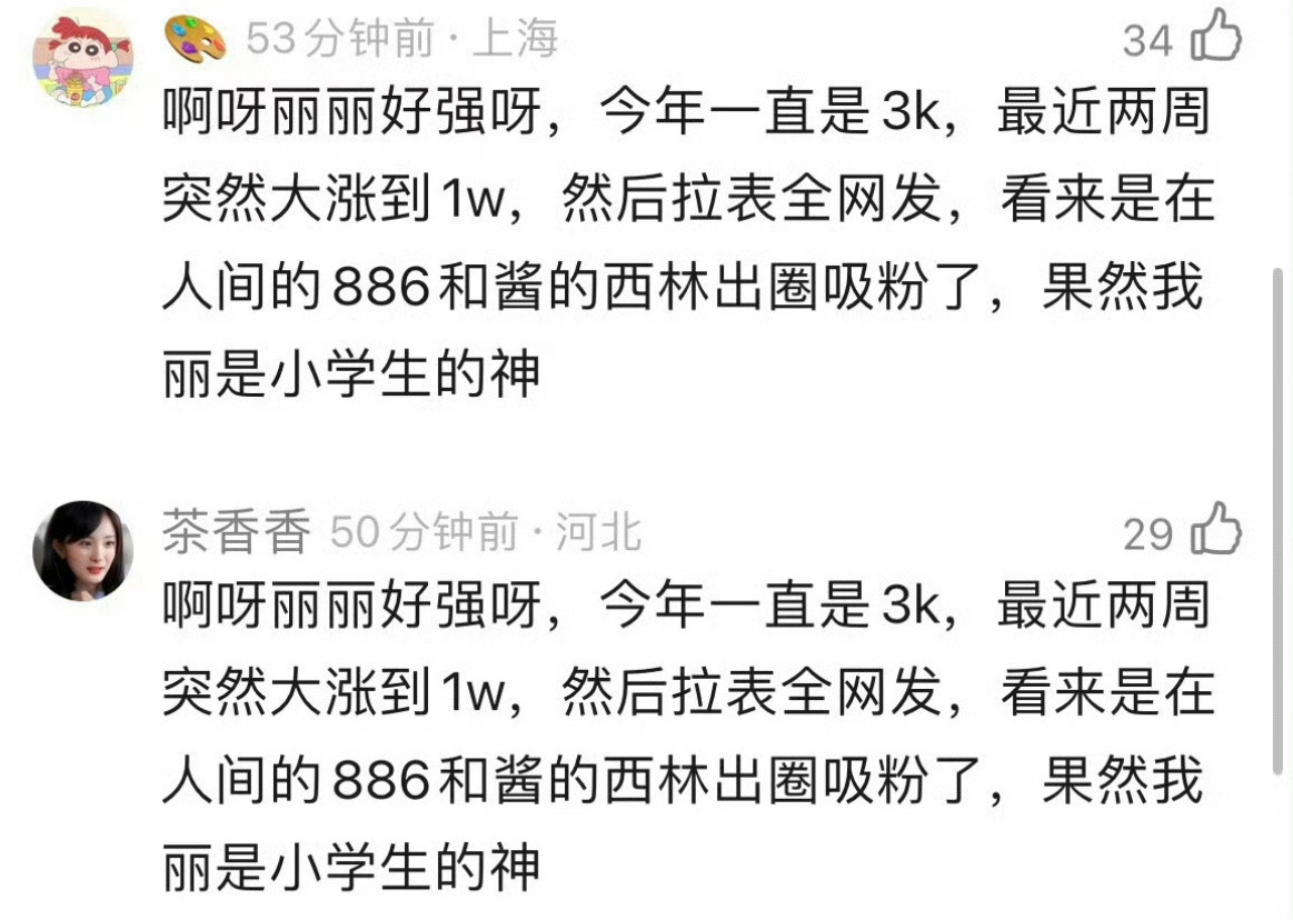 感觉说这些话真的很幼稚破不了万是不想吗？连破3000都难还酸人家破万的…​​​
