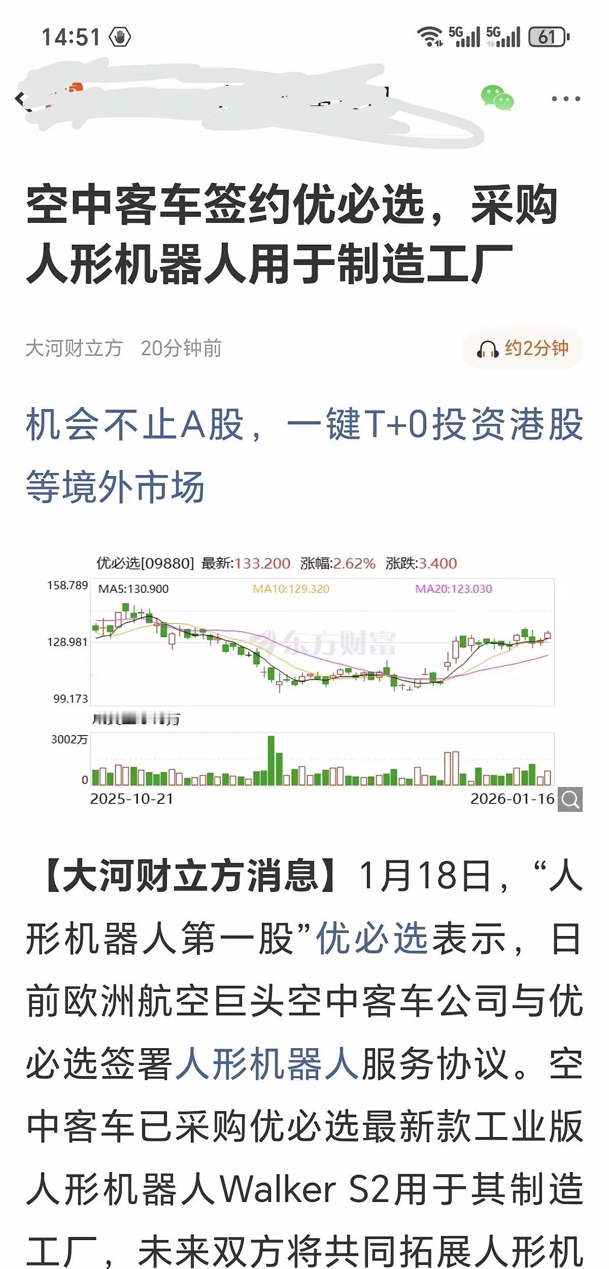 周五人形机器人板块突然发力，背后果然藏着猛料——空客都出手采购咱们的人形机器人了