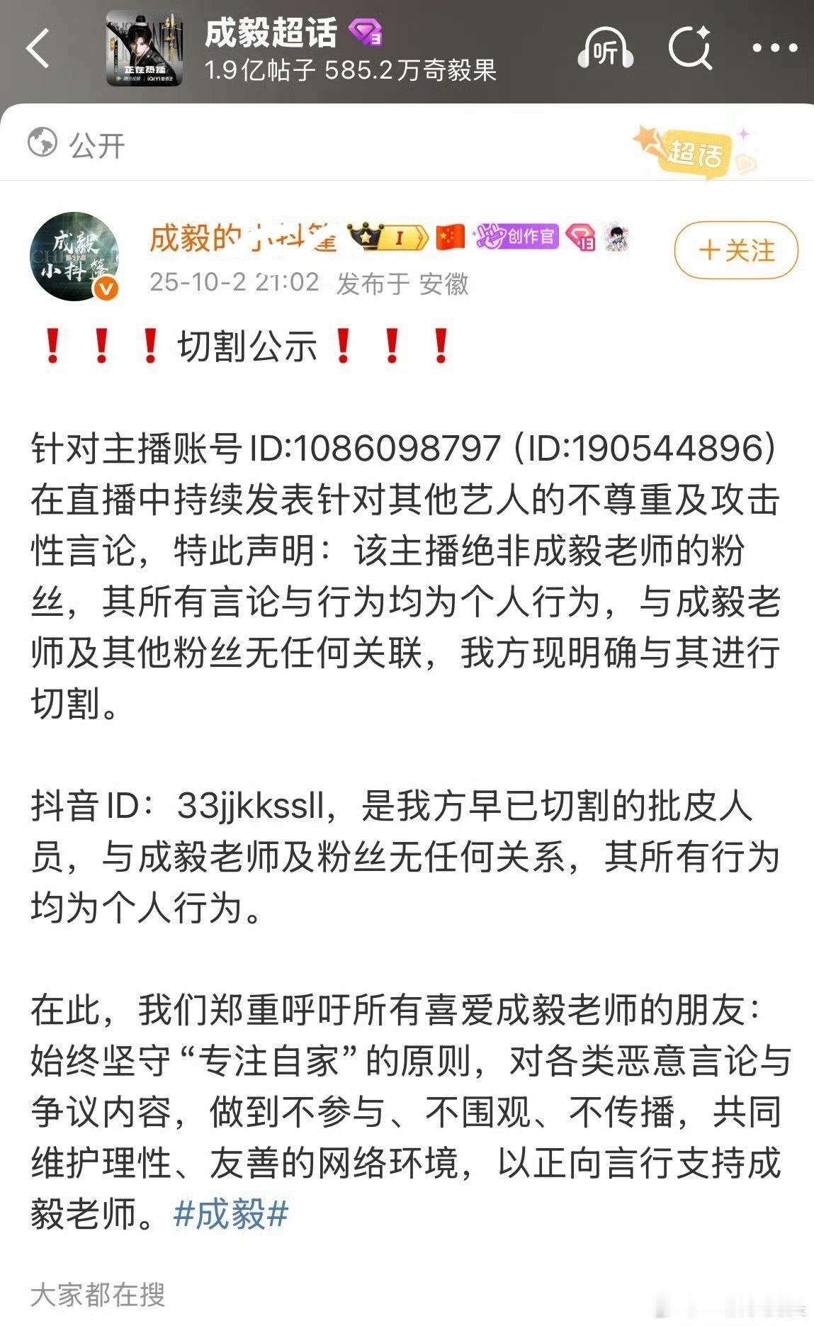 真喝茶了吧所以忙着切割了​​​