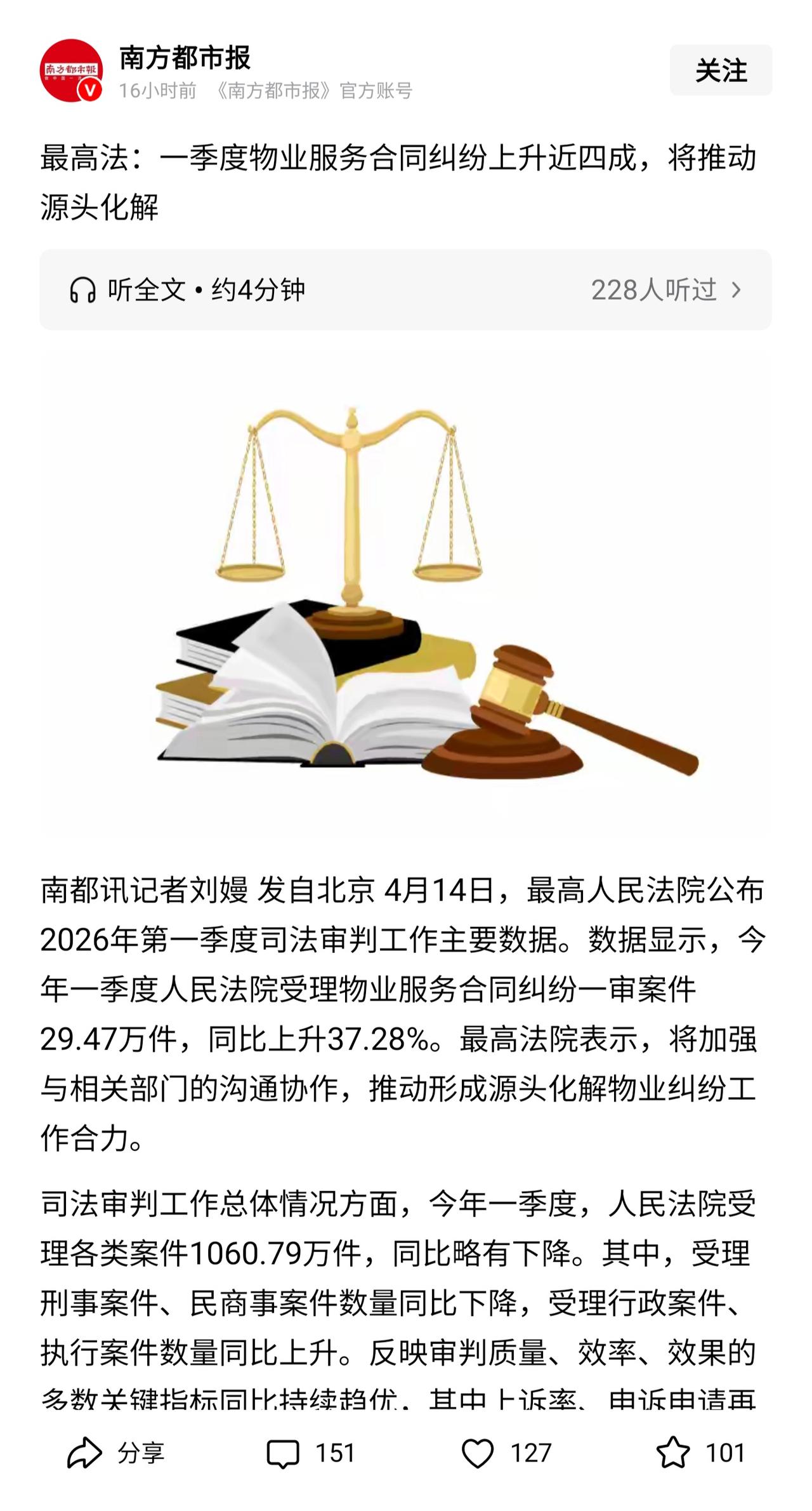 物业改革亟待提上日程，否则会越来越形成双输的恶性循环。高楼住户面临电梯故障、小区