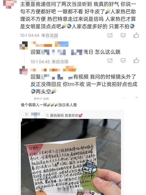 意思是周也前两天在巴黎也小牌大耍了？？李湘周也​​​