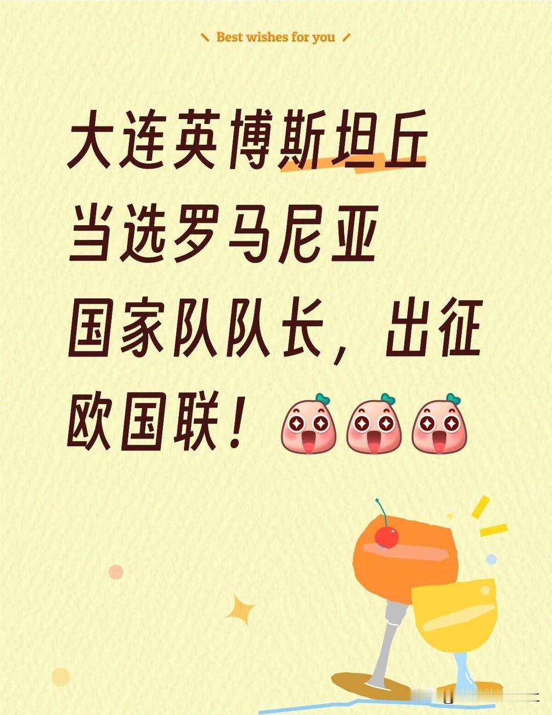 你觉得斯坦丘是目前中超最强外援之一吗？中超外援再获国家队重任！效力大连英博的斯