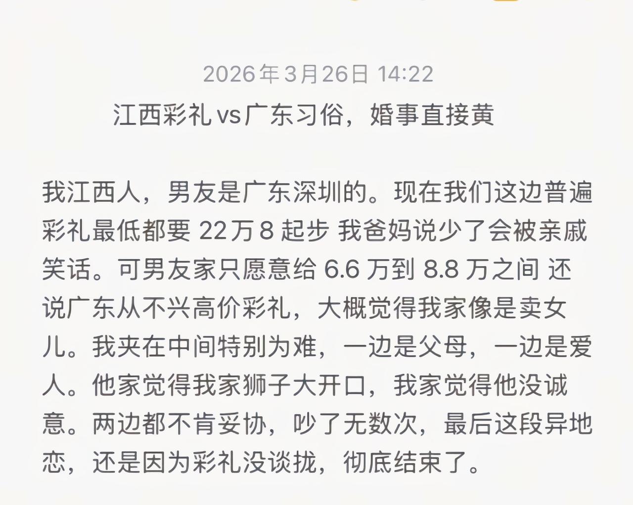 一个全国最高，一个全国最低，怎么可能谈得拢[吃瓜]
