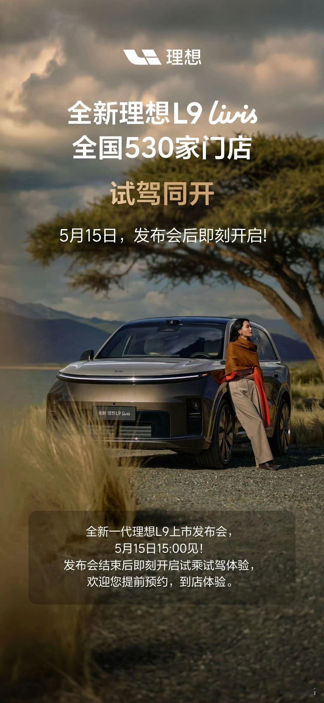 理想L9Livis配置曝光！60万内悬架天花板！期待已久的理想L9Liv