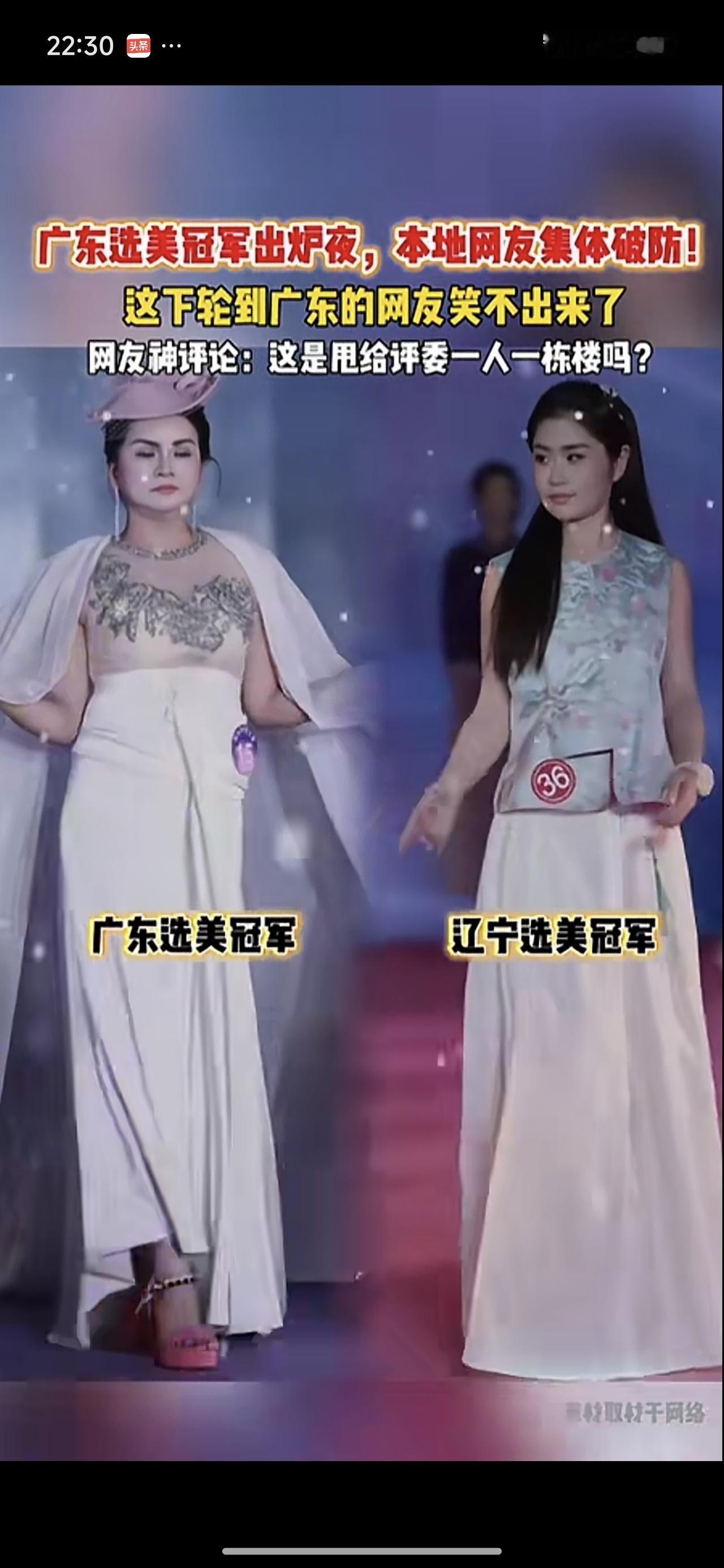 来活儿了！辽宁，陕西，来笑话广东靓仔哦！你看他们选出来50+4的感觉。胖胖的，