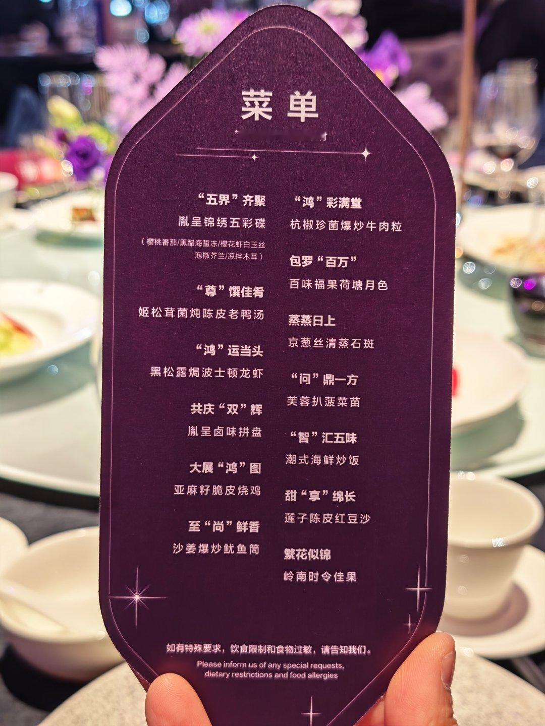 今晚菜品上完了，深圳的卤味挺好吃的