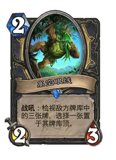 炉石传说脏顶​​​