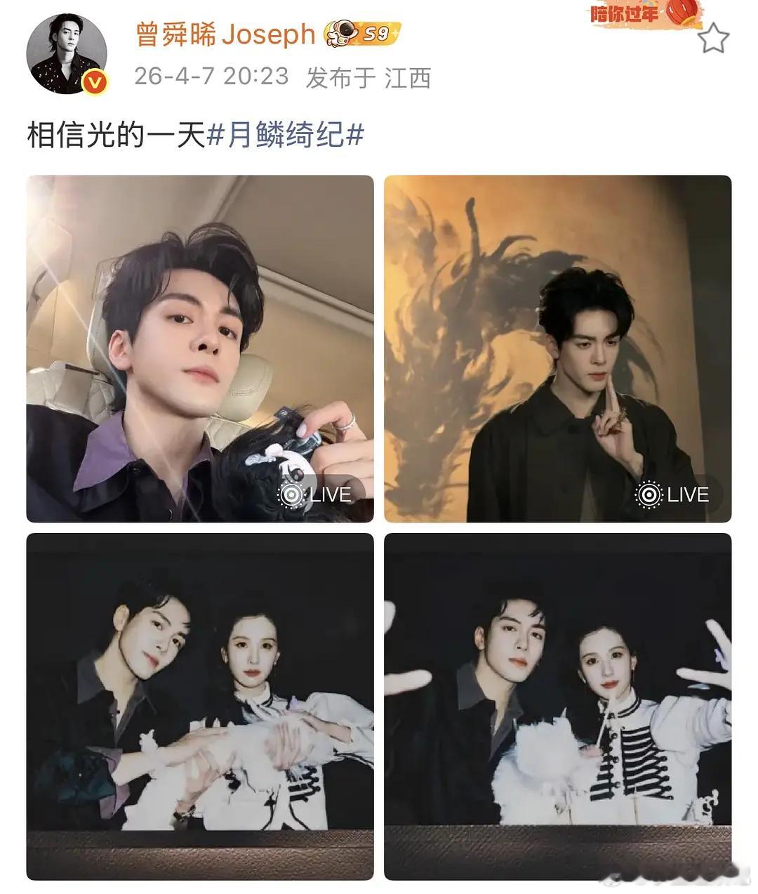 曾舜曦跟嘟麦成这样以后不能和白鹿出去同游了吧