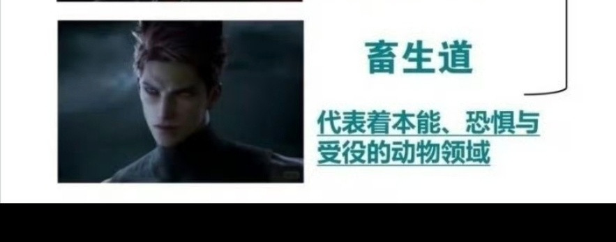 胖狼在下面投胎畜生道了？(ps这是胖狼推做的图)