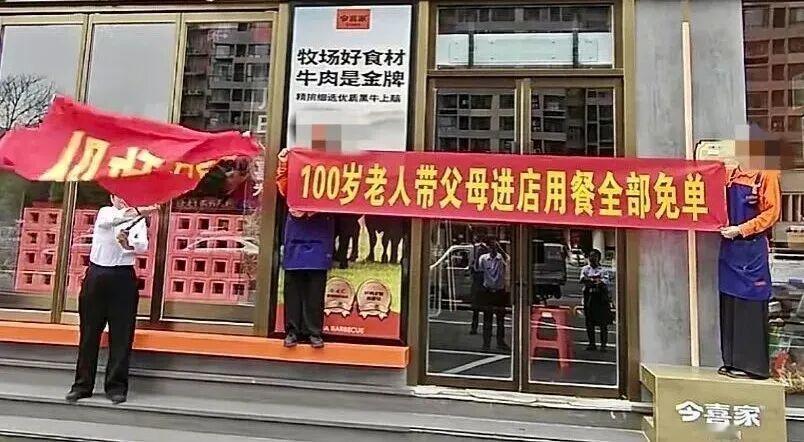 “简直是玩不起”！4月22日，山西太原晋阳街一家肉店，竟然挂出一张横幅，“百岁老