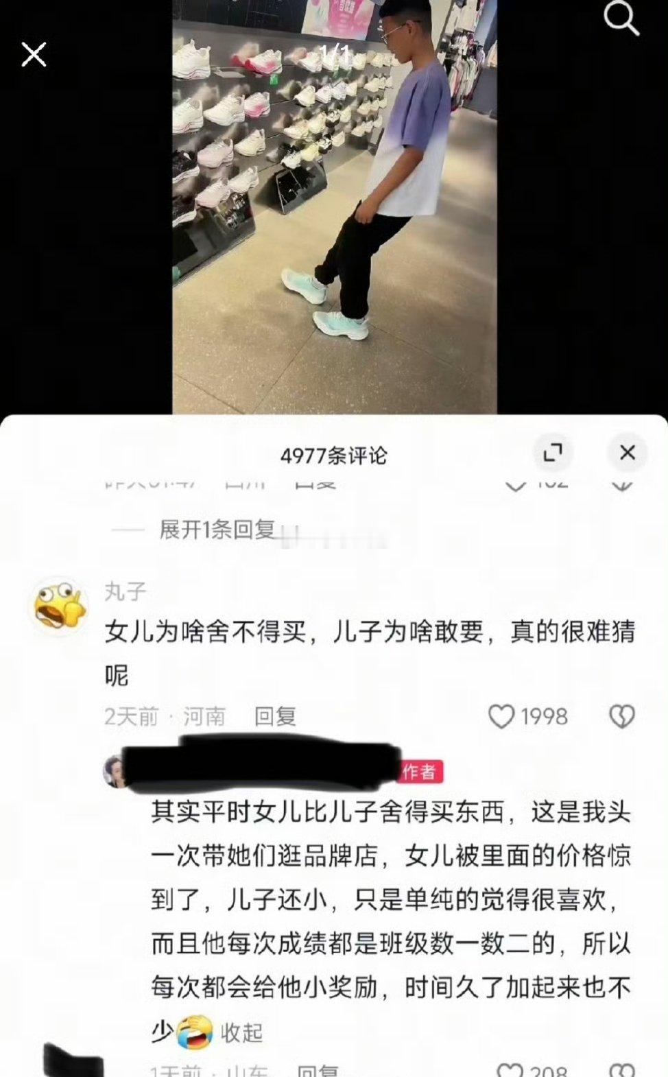 原视频是带女儿去买东西的，平时对女儿得多差，这样的店女儿都觉得贵了​​​