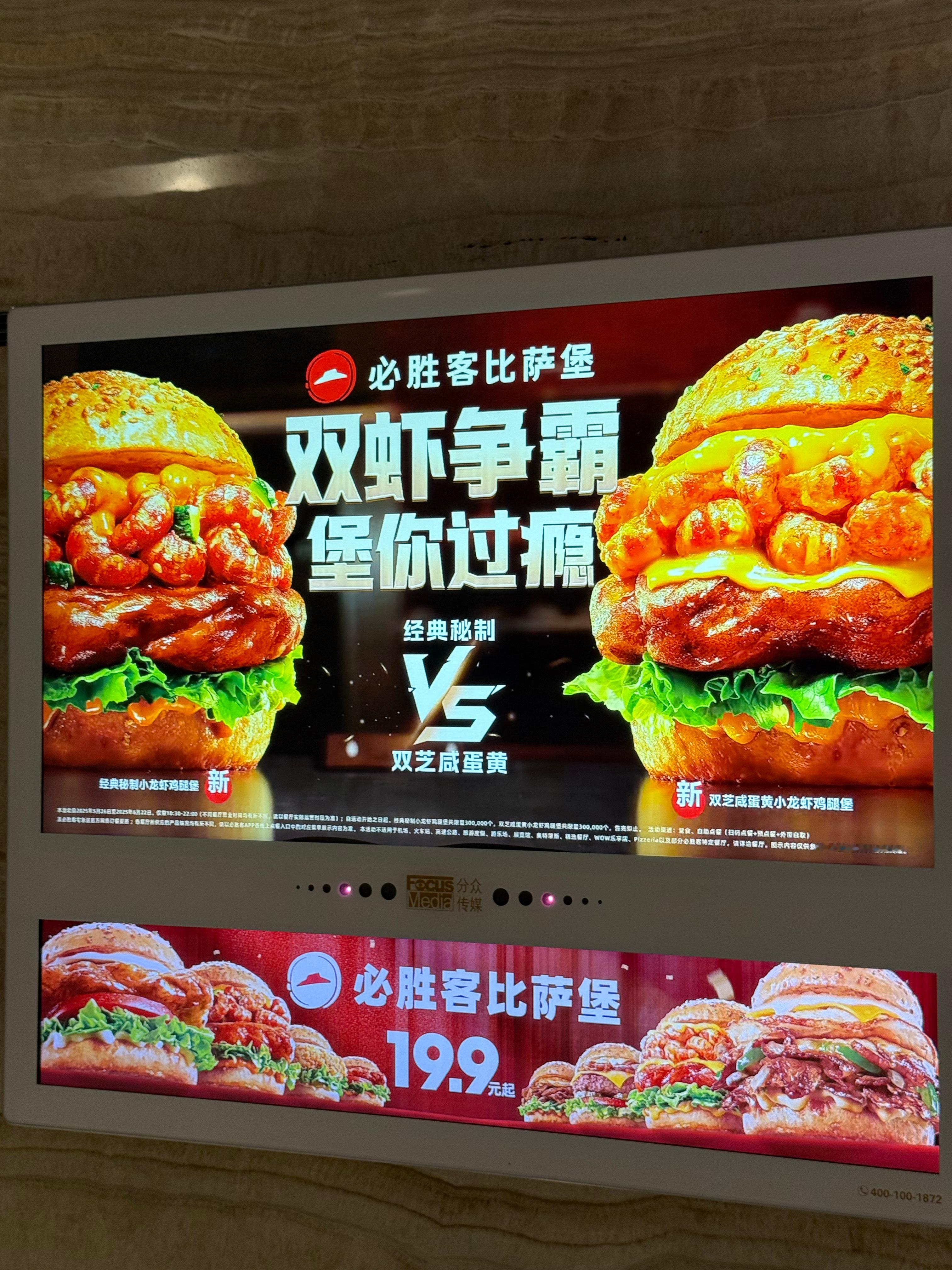 必胜客现在都这么卷了嘛？话说现在店少好多，坐标深圳​​​