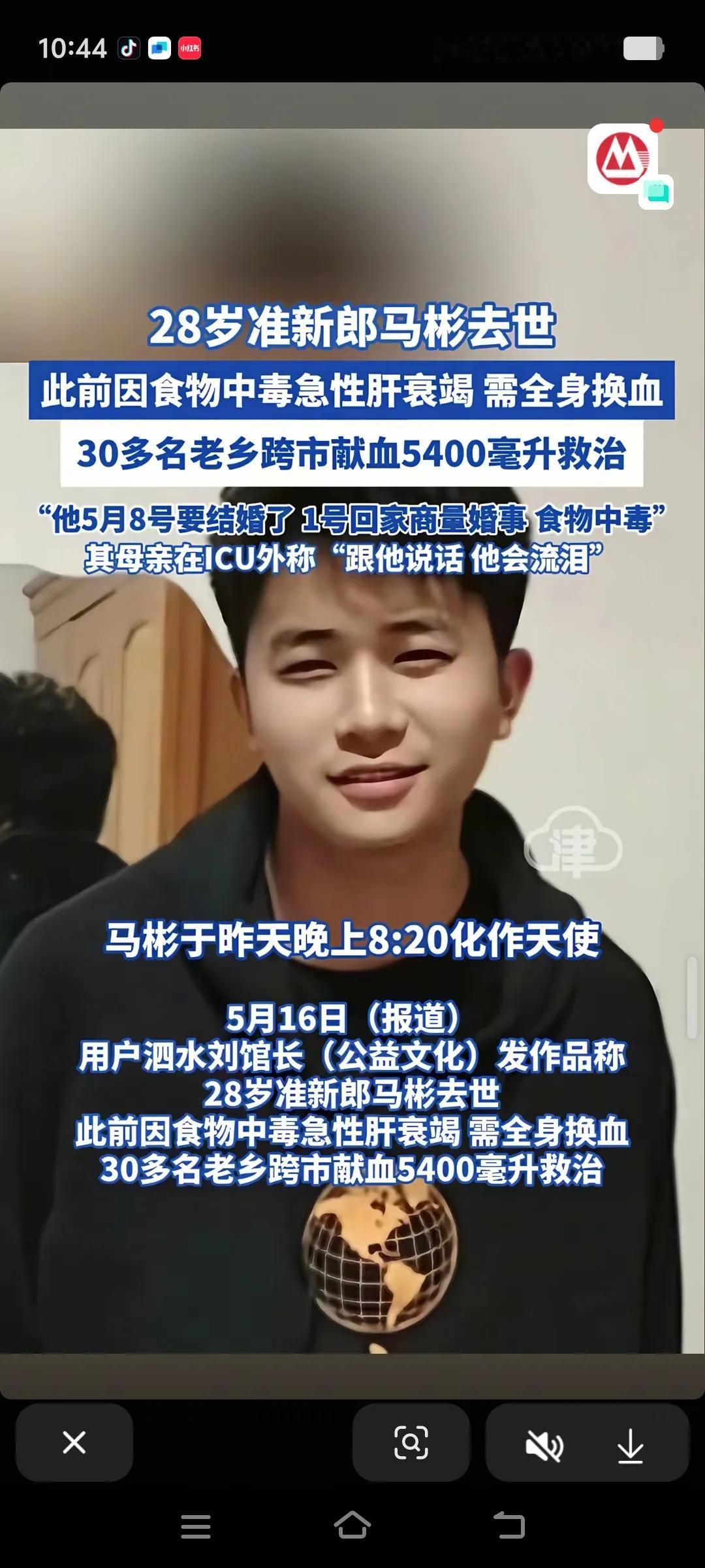 28岁的准新郎去世了。最为难受的当数爷爷，他一辈子都过得很勤俭。每家都有这么一