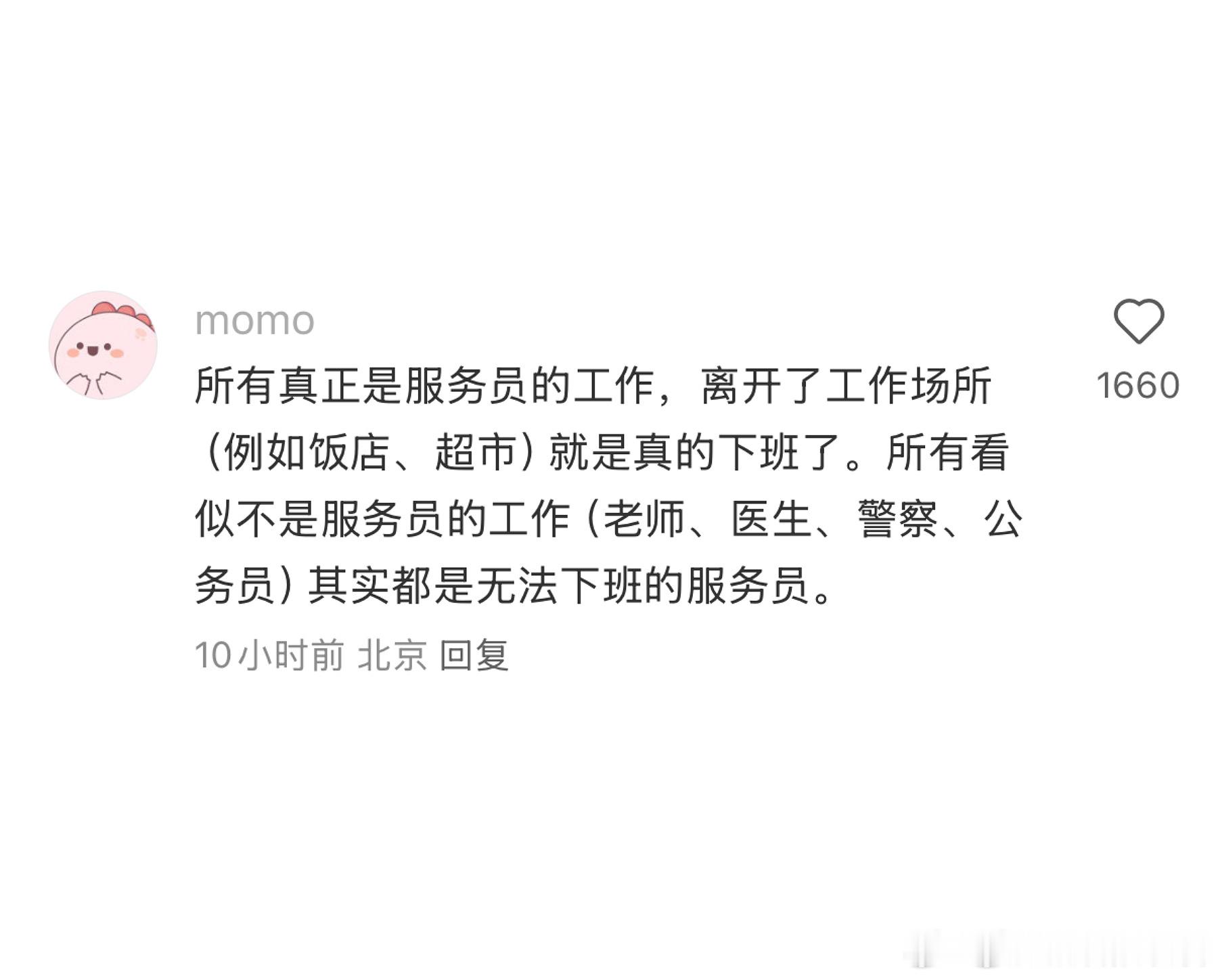 上班的最大问题就是永远无法真正下班。