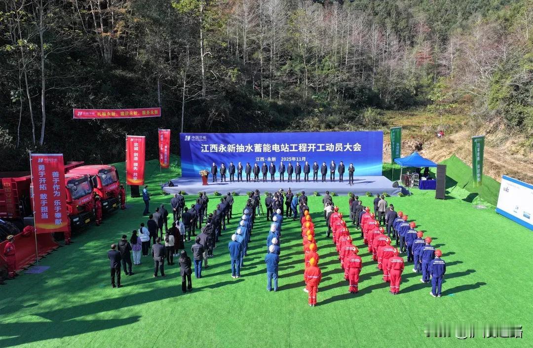 好消息，吉安永新县重点水利工程开工了。日前，江西永新抽水蓄能电站工程开工动员