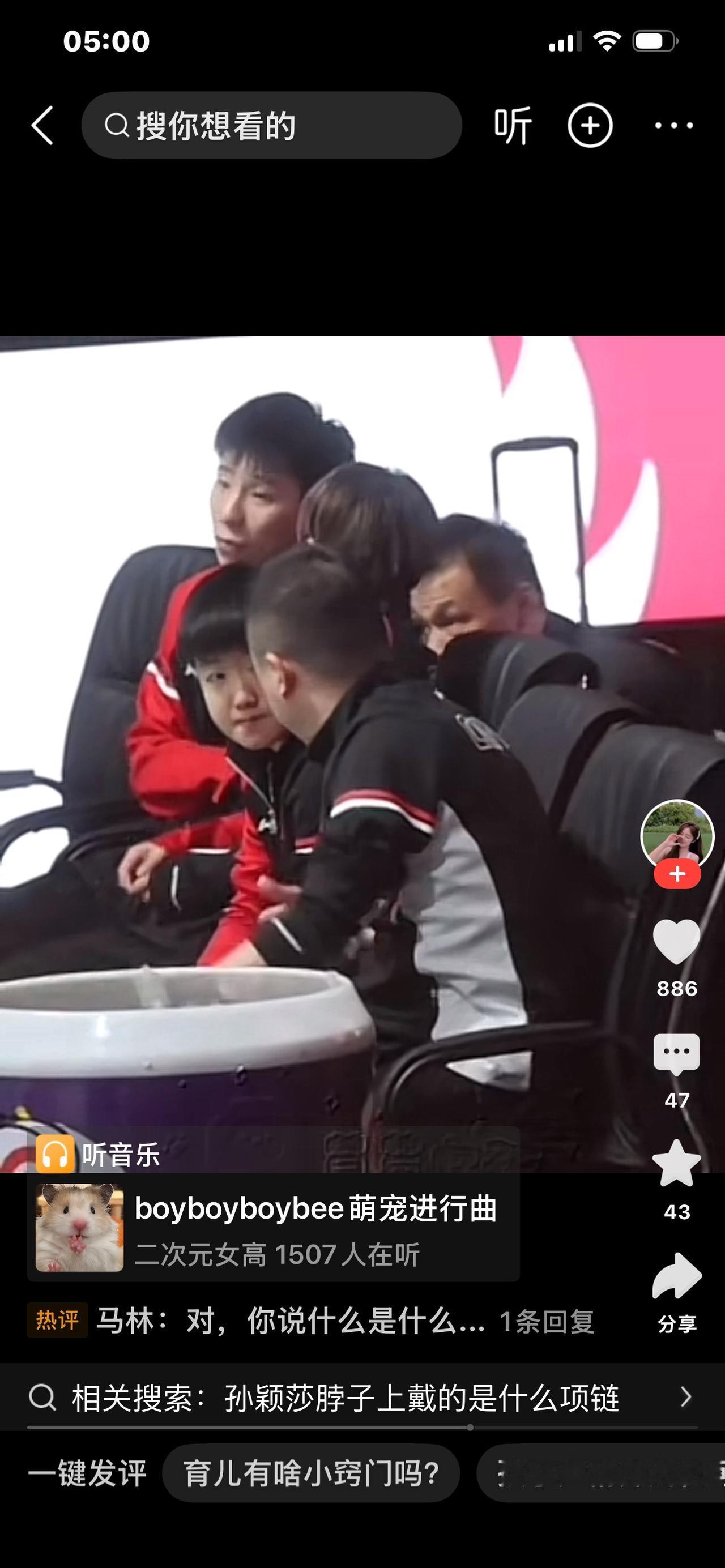 马琳：莎莎，你看！莎：嗯😐。马琳：张本美和今天是抱着拼的态度来的。莎：