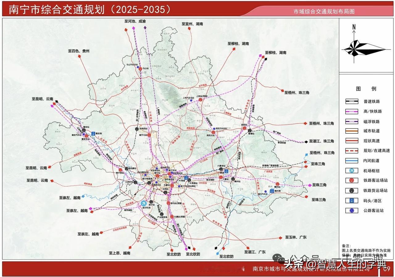 成都到广州要建高速磁浮？来看看真相是什么。从最近公开的《南宁市综合交通规划