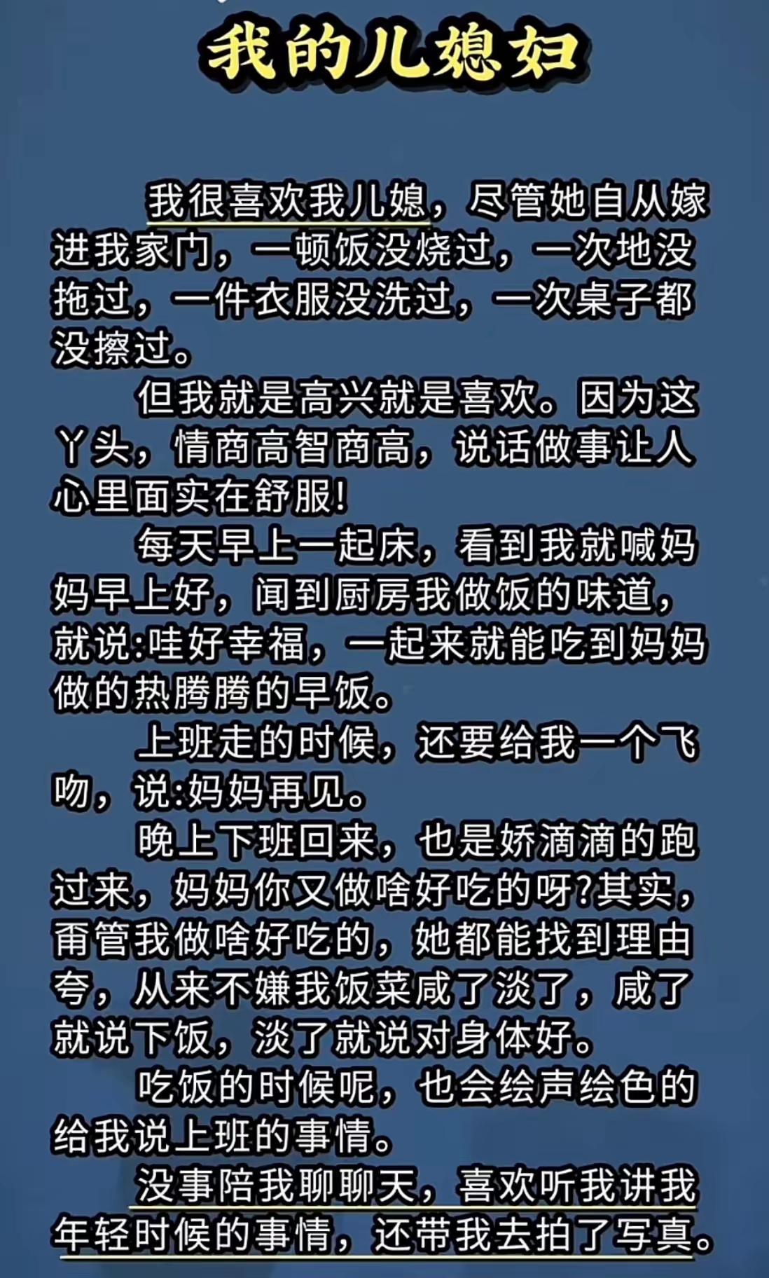 情绪价值拉满这媳妇儿是个有心机主儿