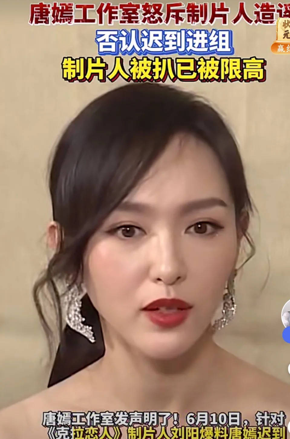 唐嫣这是得罪哪个“大人物”了？还是看到唐嫣婚后生活甜蜜幸福，事业顺风顺水而嫉妒