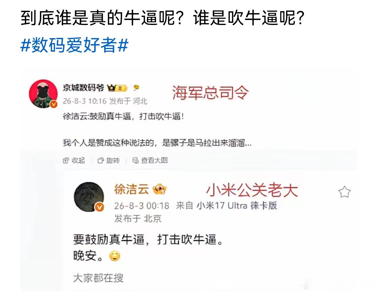 我啥时候成海军总司令了你开心就好了，我当没看见……