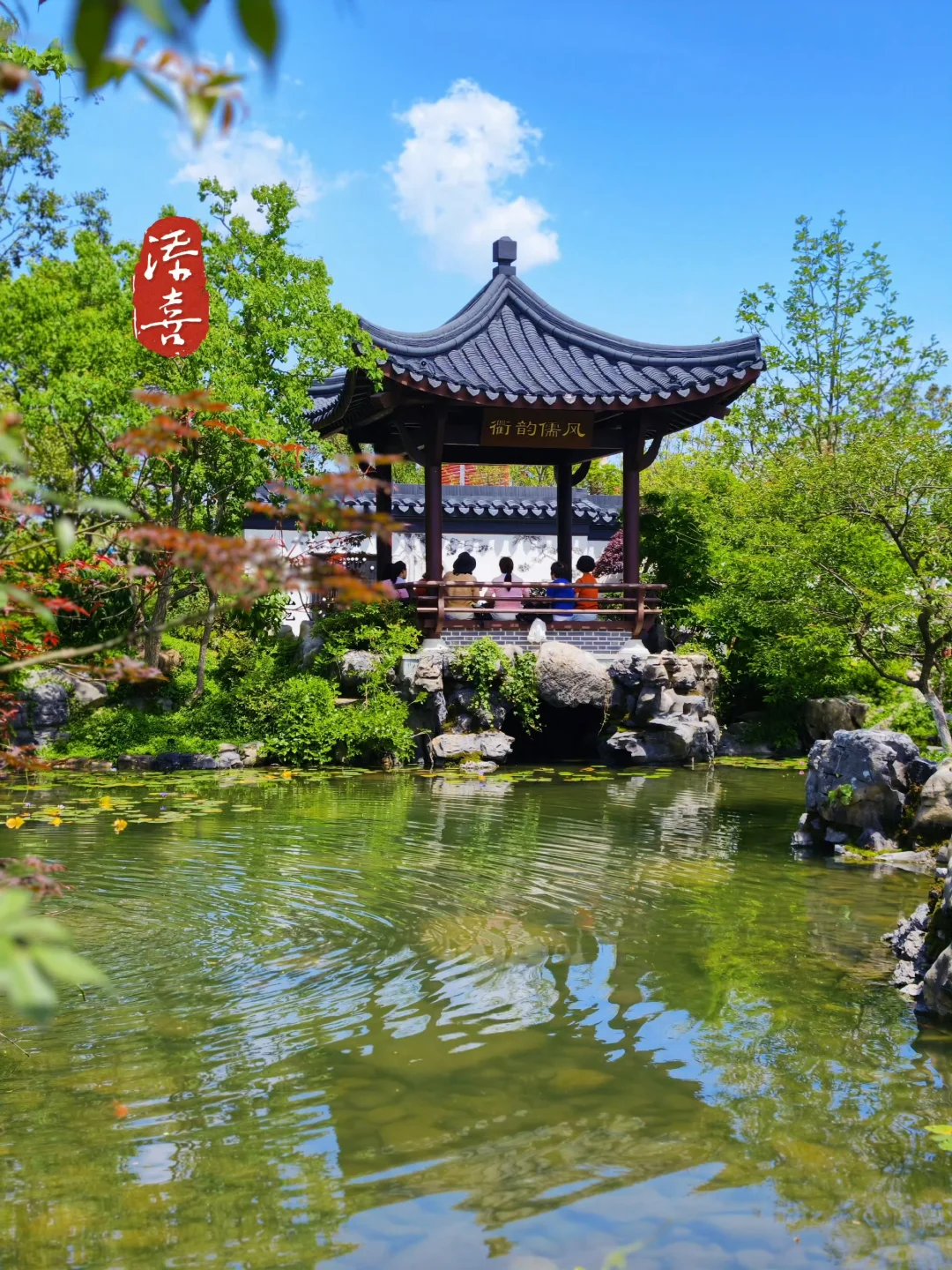 🌿 一步一江南，在温州园博园“浙山浙水”里遇见诗画浙江 	 走进温州...