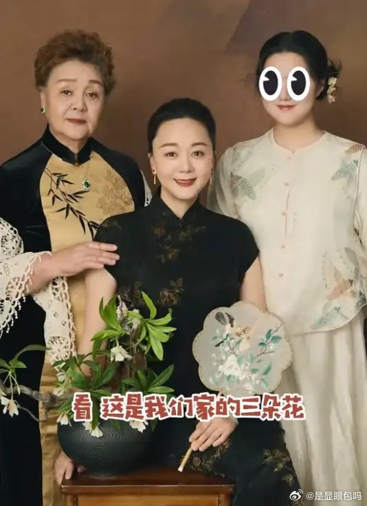 王一楠晒祖孙三代合照。对于高考完要上大学的家宝，高鑫76岁岳母拿出退休金给外孙女