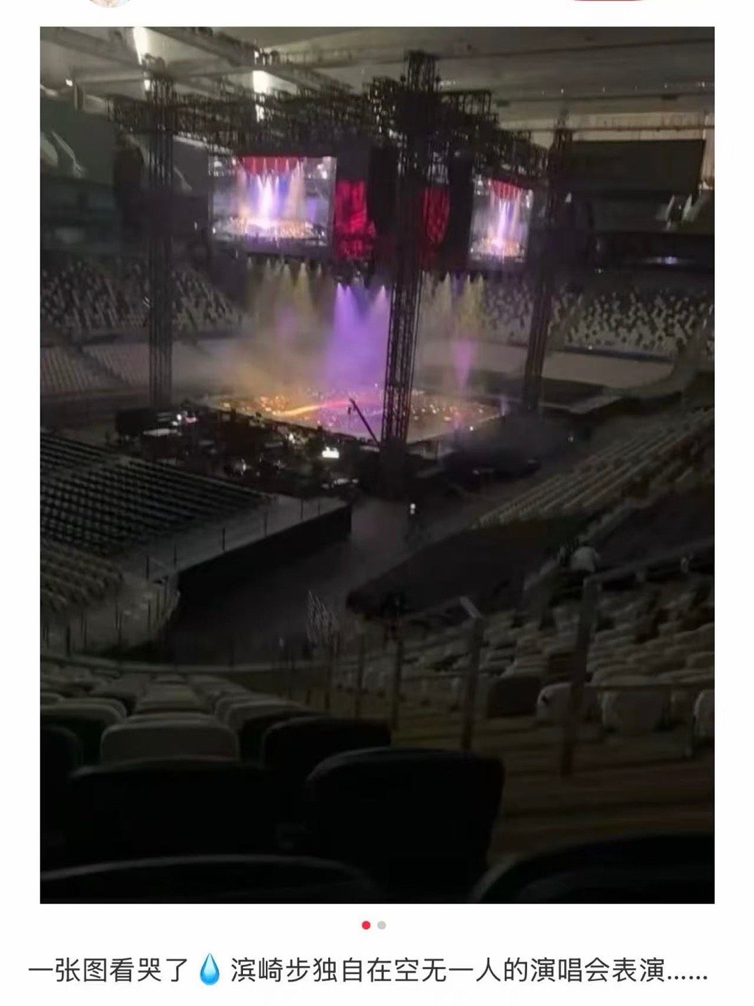 看哭了，演唱会临时取消，滨崎步在没有任何观众的场馆独自表演，这个处事风格就非常滨