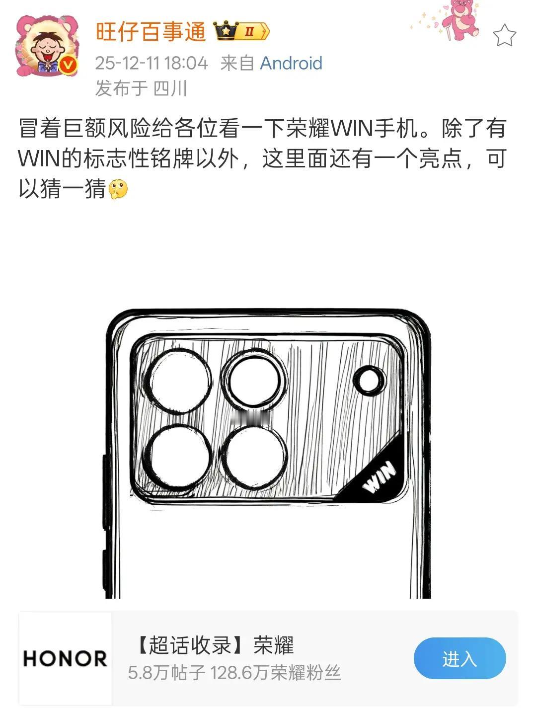 荣耀WIN系列（原GT2）变身太狠了！设计+细节全焕新家人们，荣耀GT2改