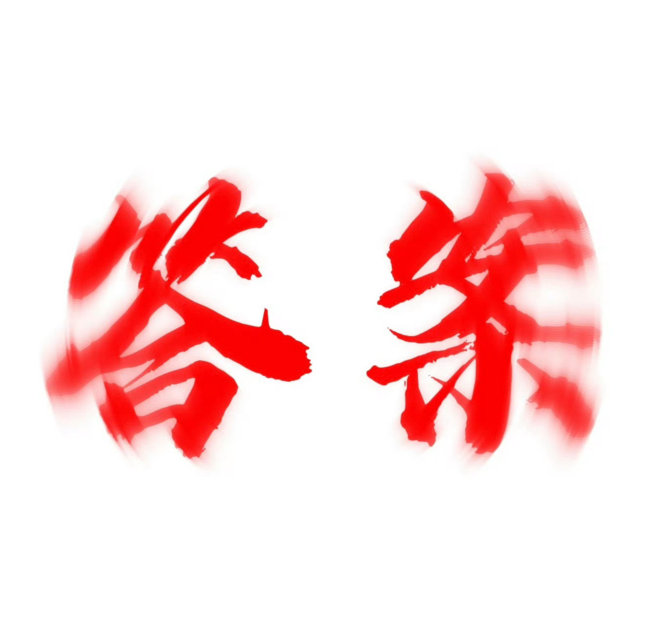 今日清单每日预测走向086澳大利亚vs埃及方向：平/让平