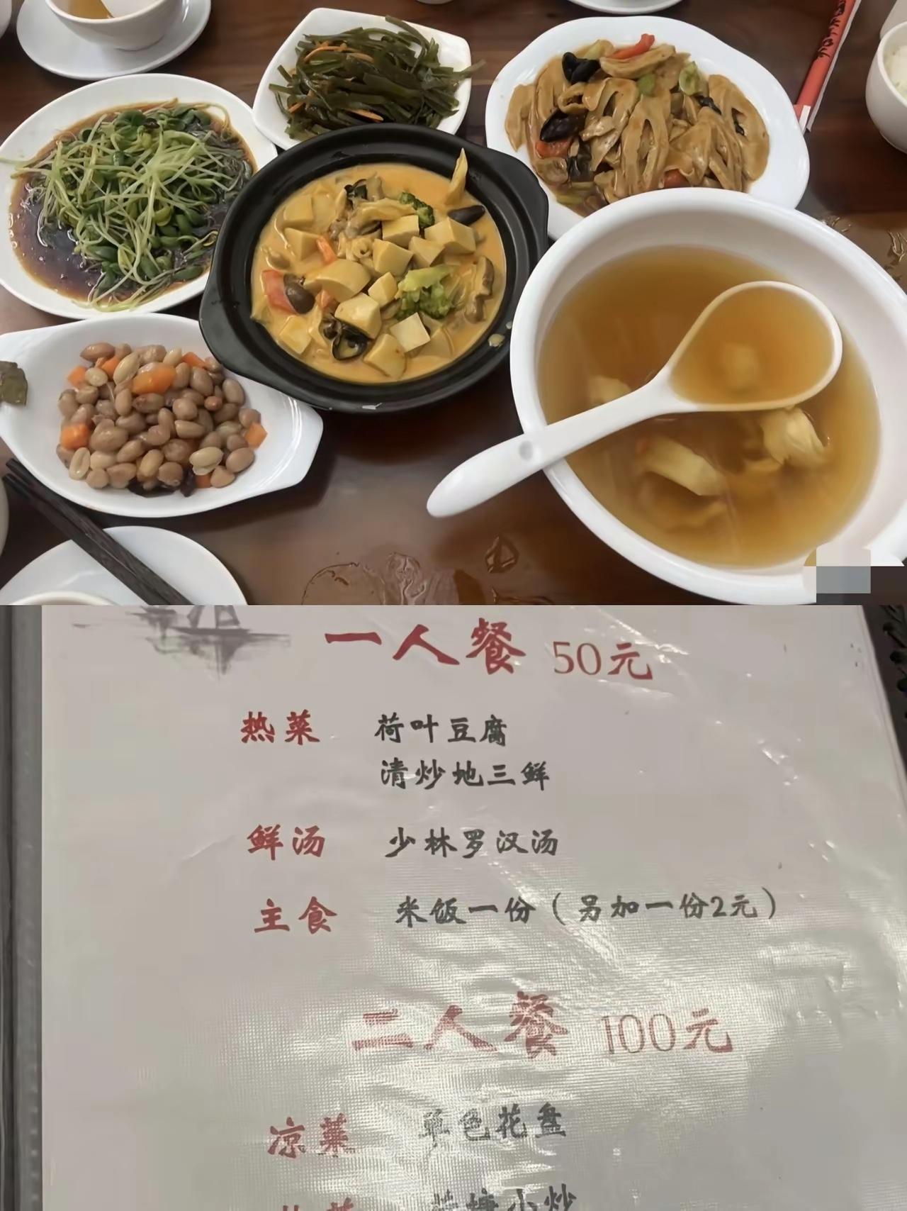 无论到哪个景点，估计都得这个价位吧，05年的时候，去一个景点，素菜，18一份，还
