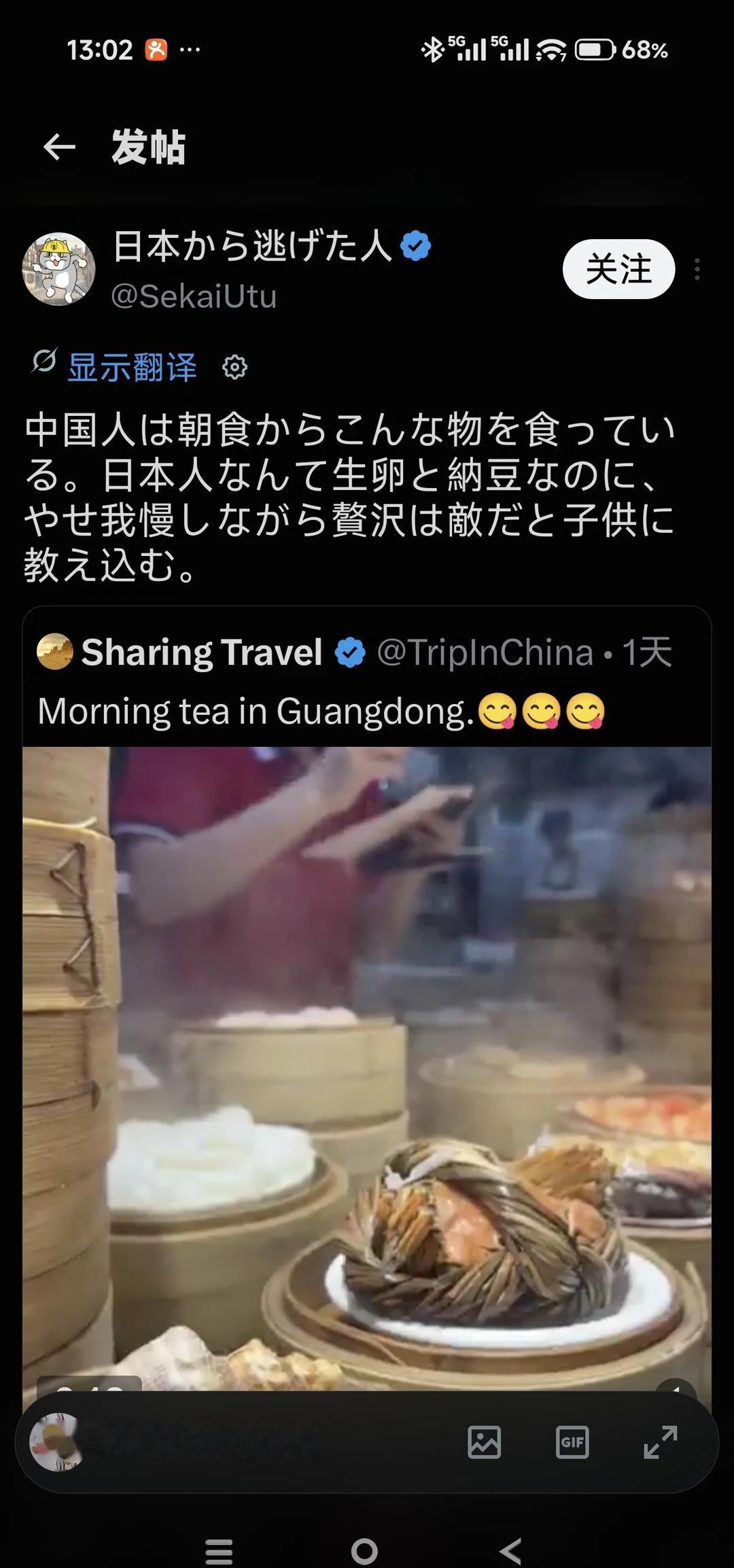日本人看中日两国“中国人从早餐开始就吃这样的东西。日本人却只吃生鸡蛋和纳豆，一
