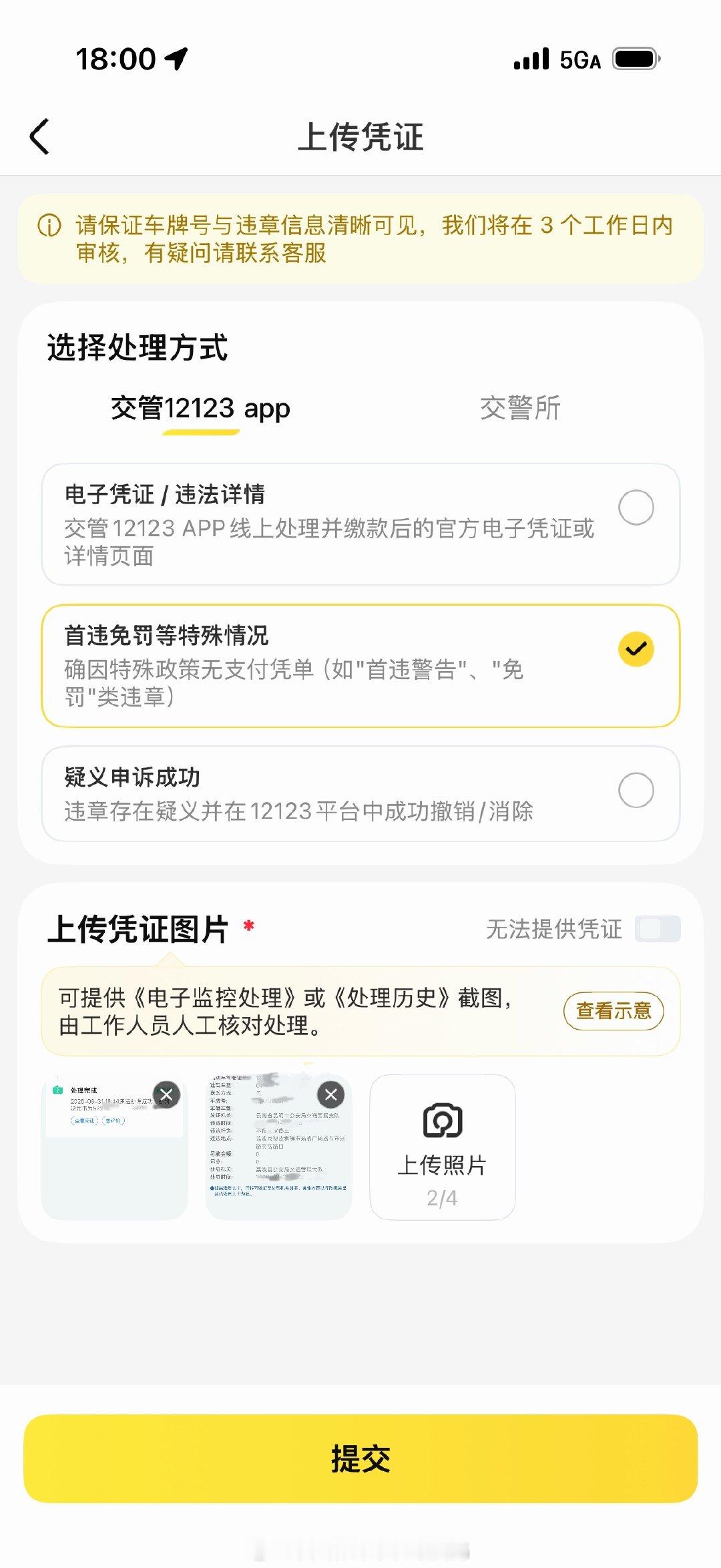 现在旅游租车自驾真方便违章处理也很方便车停得有点靠近路口了影响其他车辆通行所以判了违章停车要交150