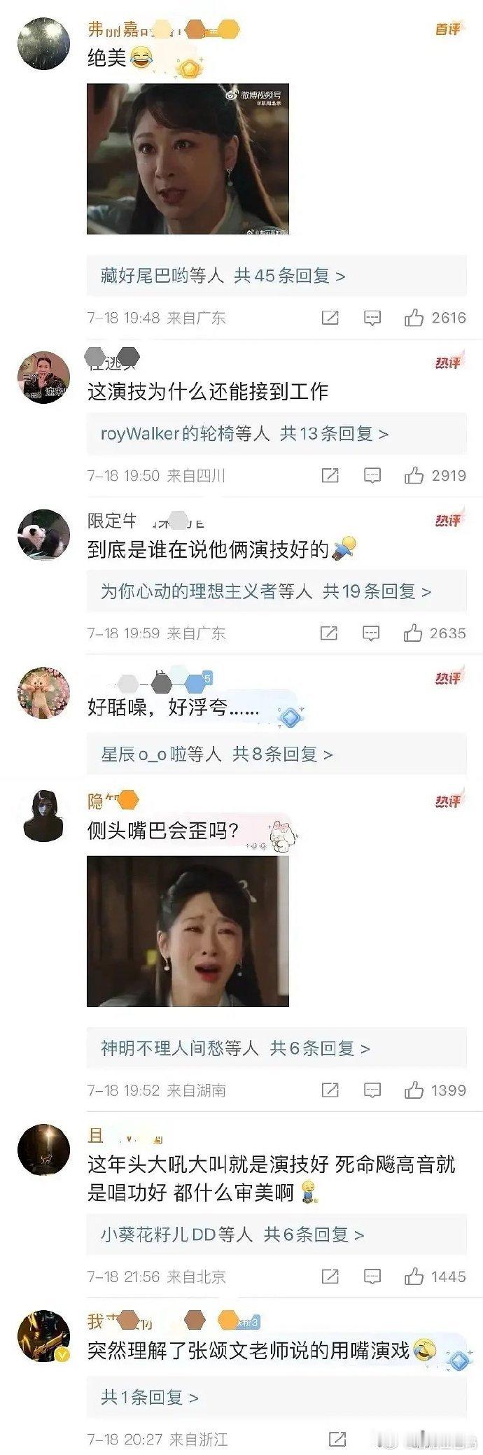 杨紫演技遭网友吐槽，这场“翻车”令人唏嘘。曾经备受认可的她，此次表现欠佳，期待她