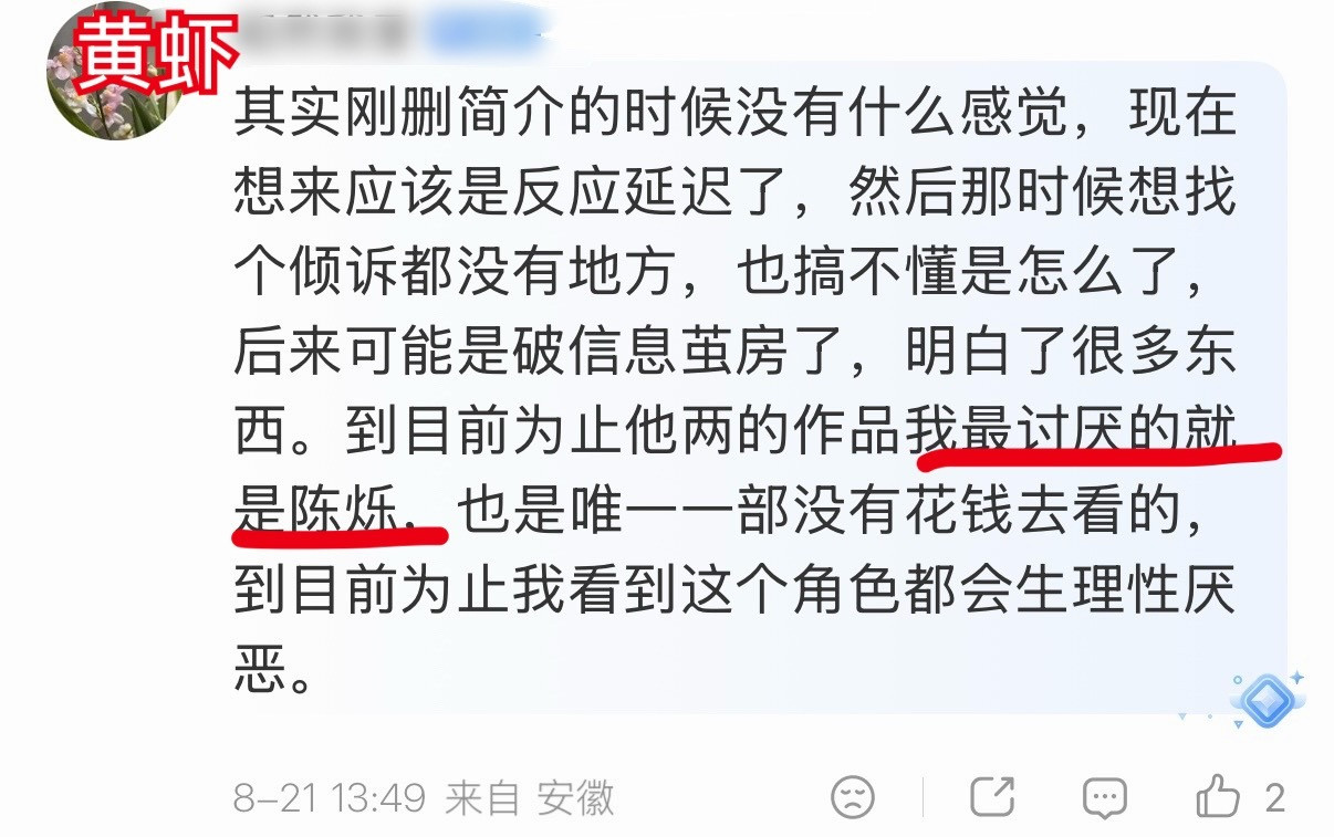 之前博子改简介黄虾可不是这么说的🙄