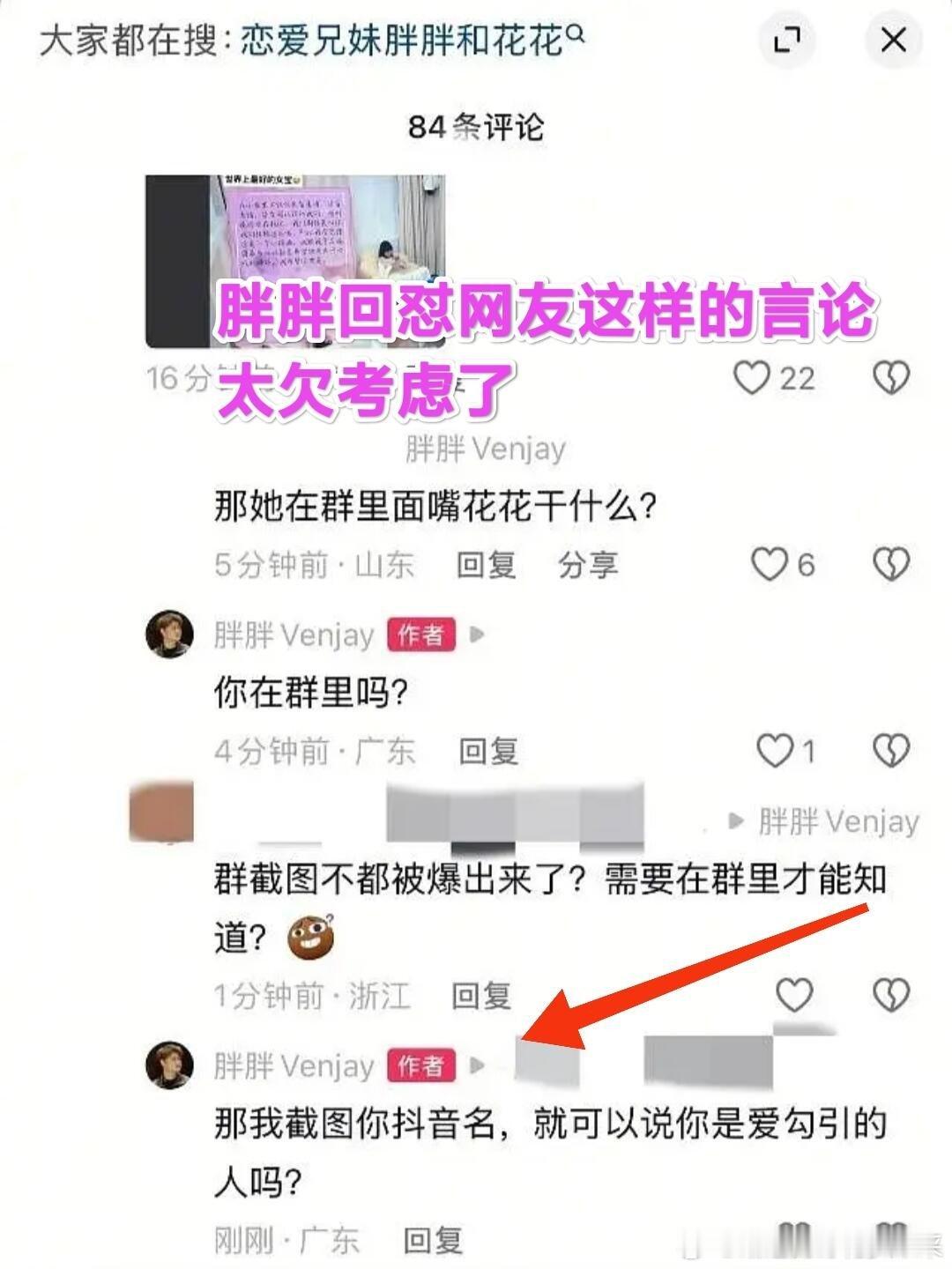 恋爱兄妹太离谱，第一次见造谣粉丝的恋综男嘉宾……真的太离谱了！在《恋爱兄妹》中第