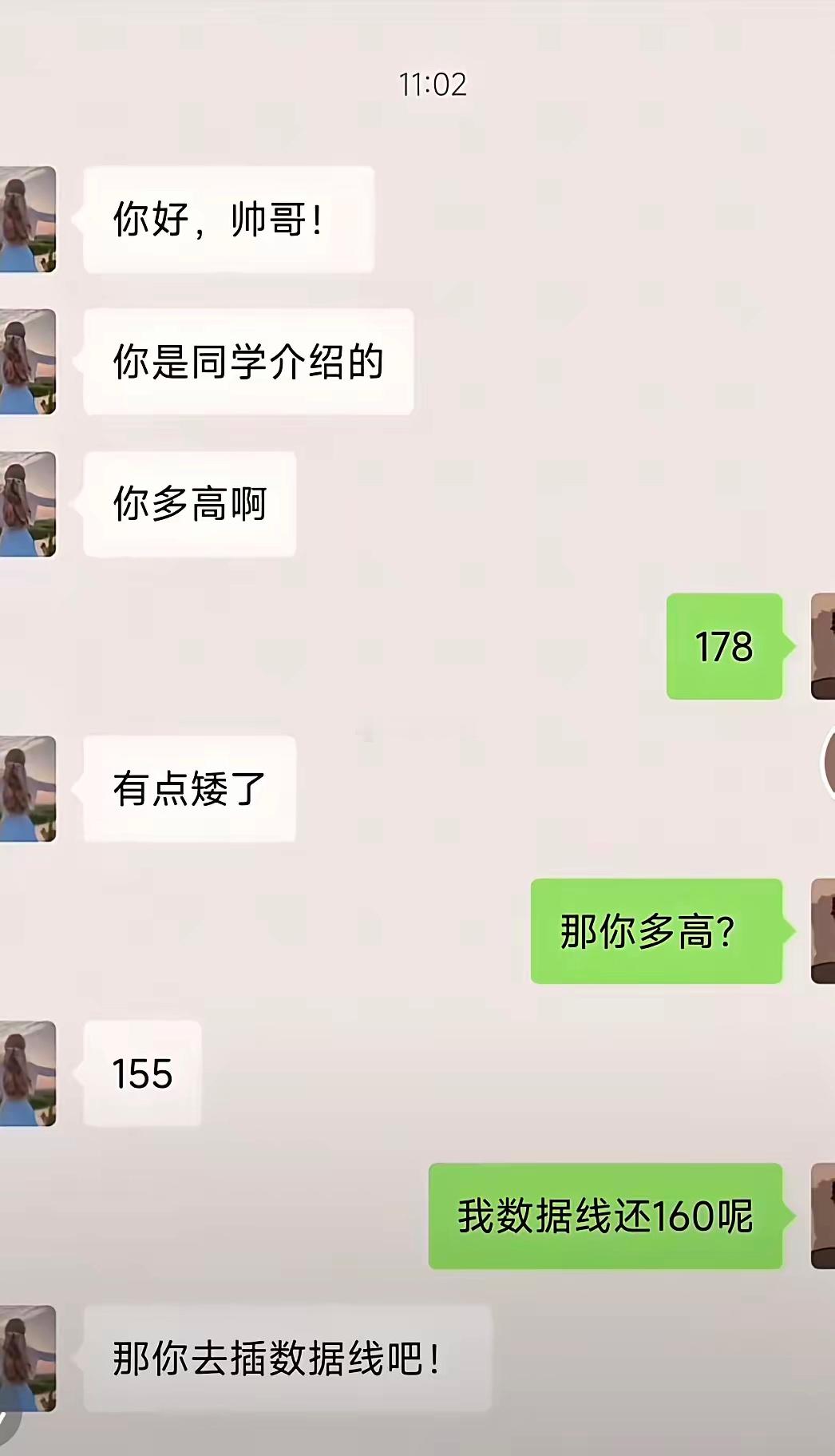 155女讽178男：数据线更高！