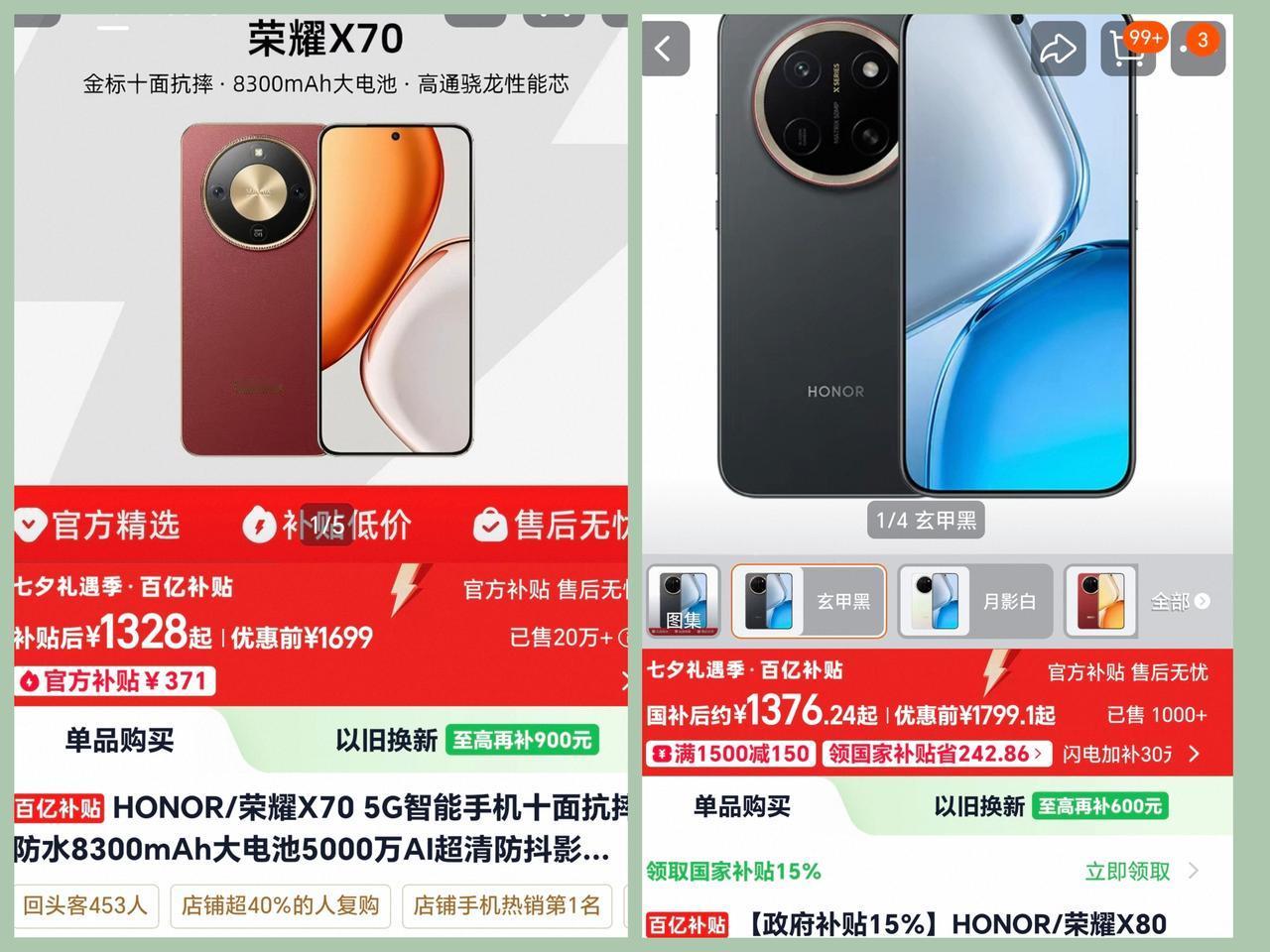 补贴后同价位，X70和X80ProMax别纠结了，看电池就行。X70：83