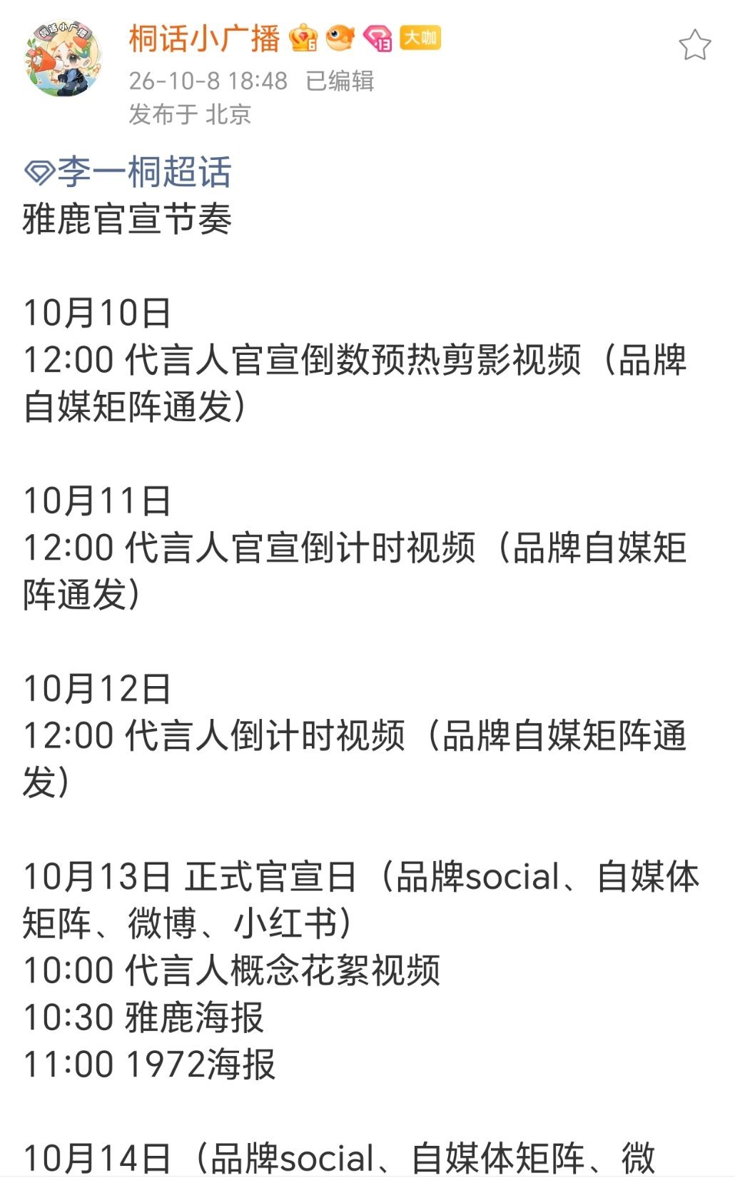 感觉都在商务降级​​​