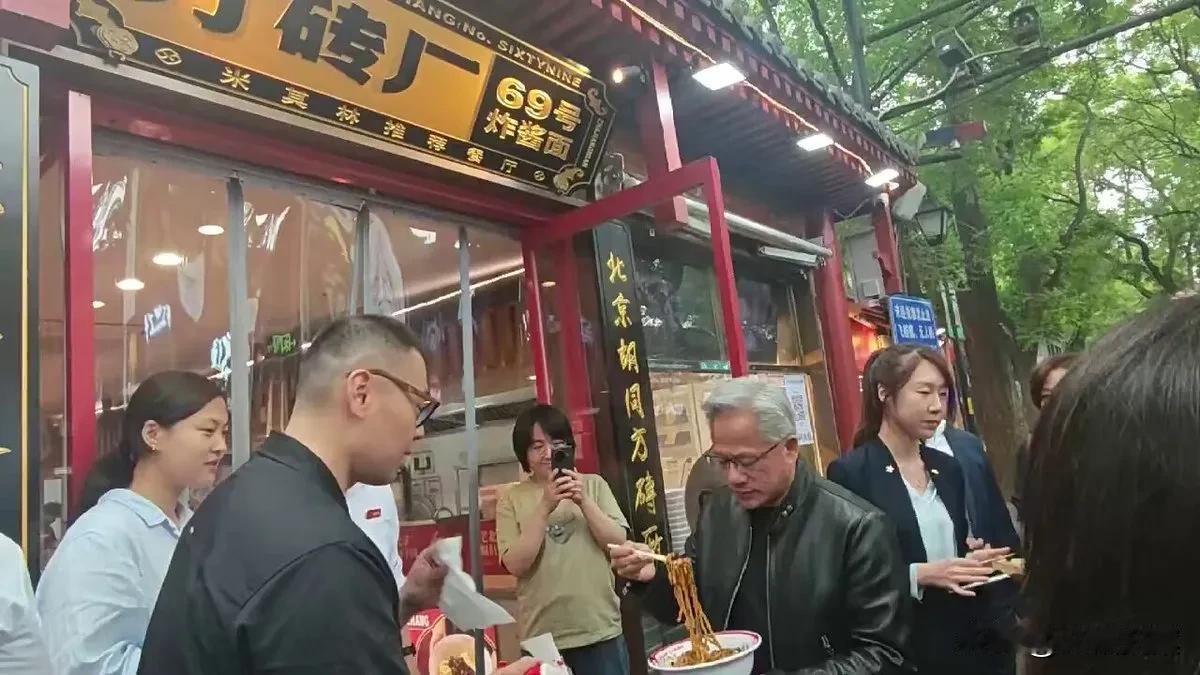 北京这家面馆太卷了！黄仁勋在他们家吃了一碗炸酱面，人家刚离开不久，他们就把“黄仁