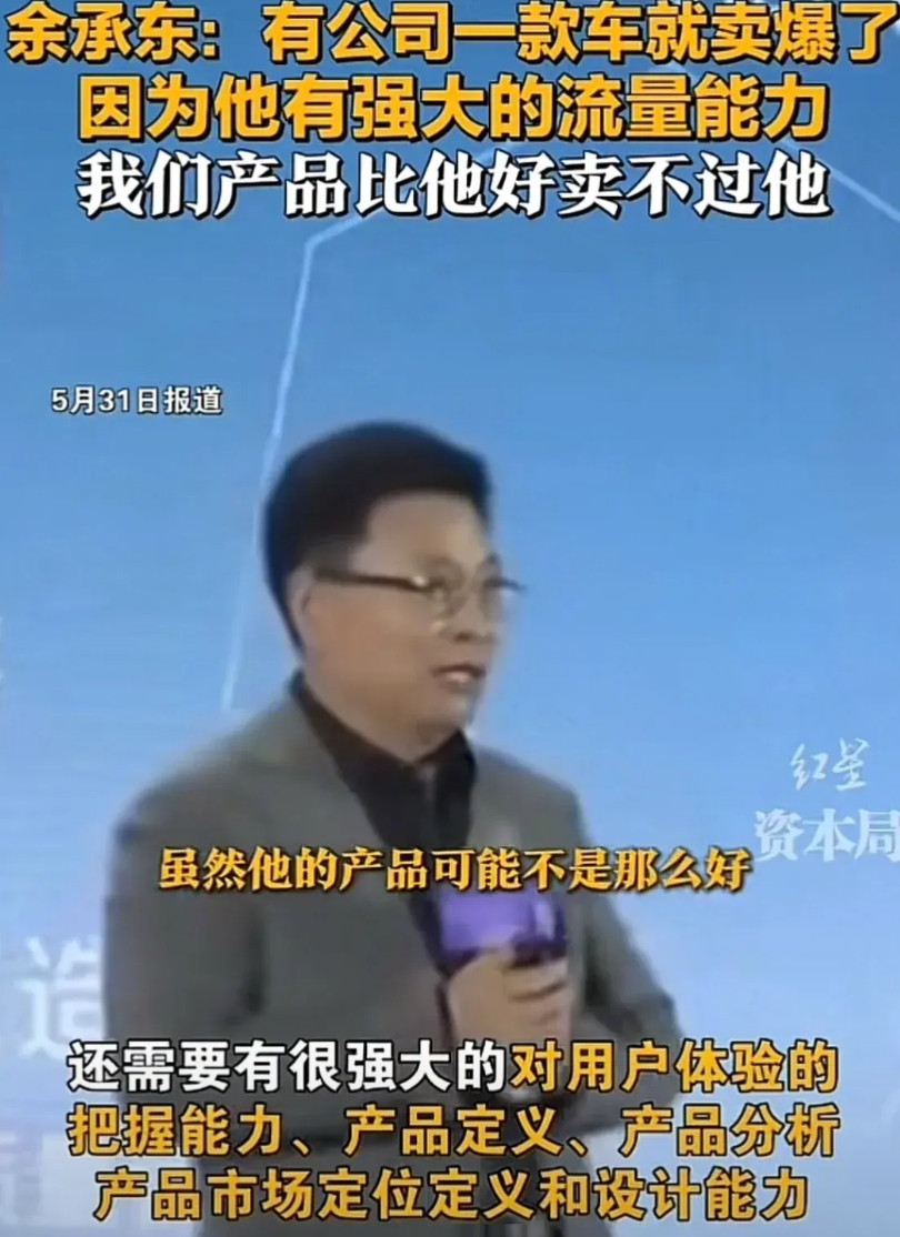 就事论事余大嘴这番言论表面看似是在怪小米，怪雷子营销能力强实则是怪广