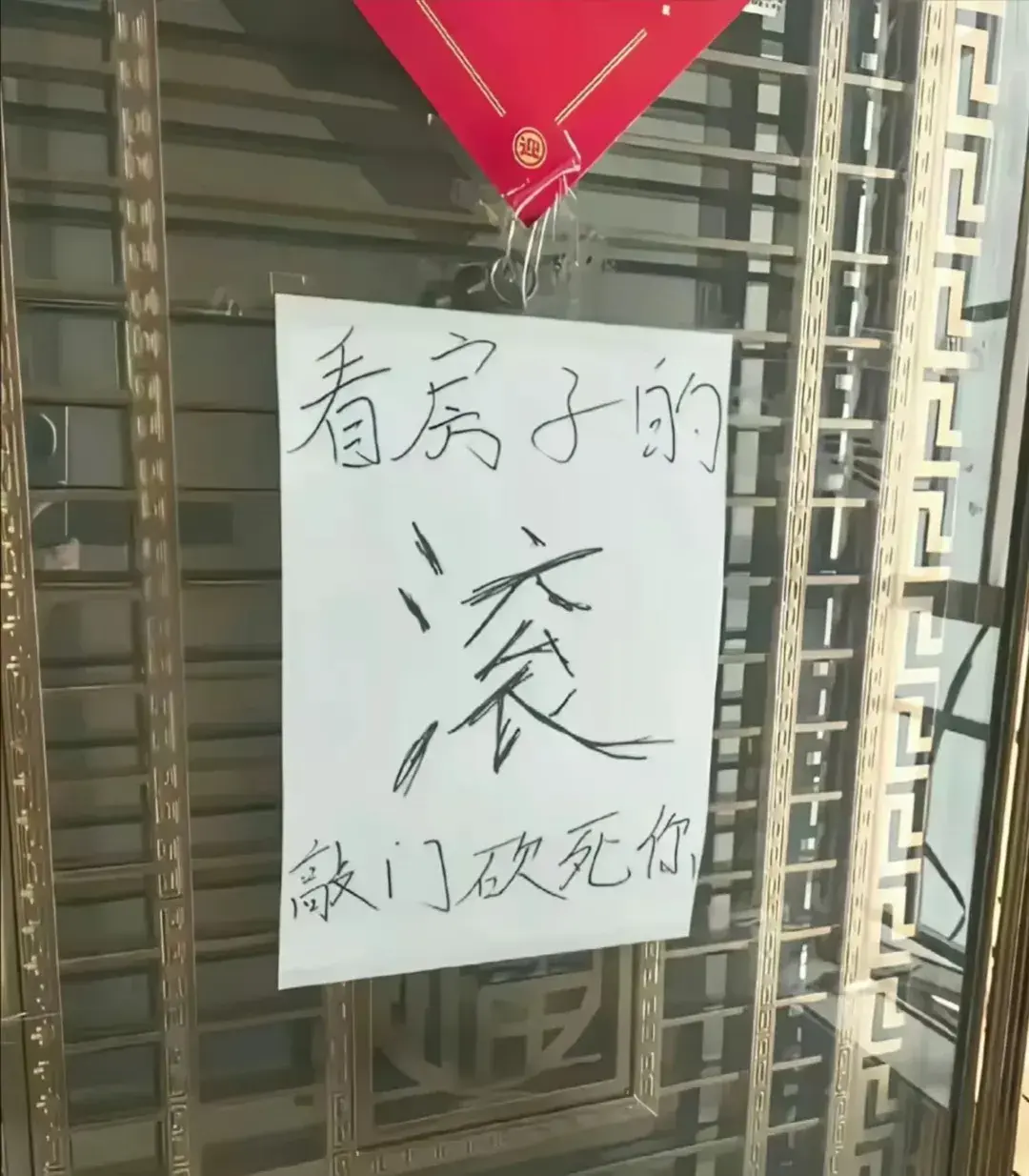 看法拍房看见这个，立马没了心情！