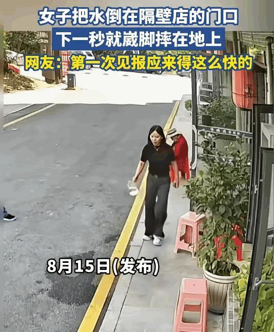 湖北阳新县兴国镇那家面窝店店员小吴，端盆碱水绕开自家门口的下水道篦子，非泼到隔壁